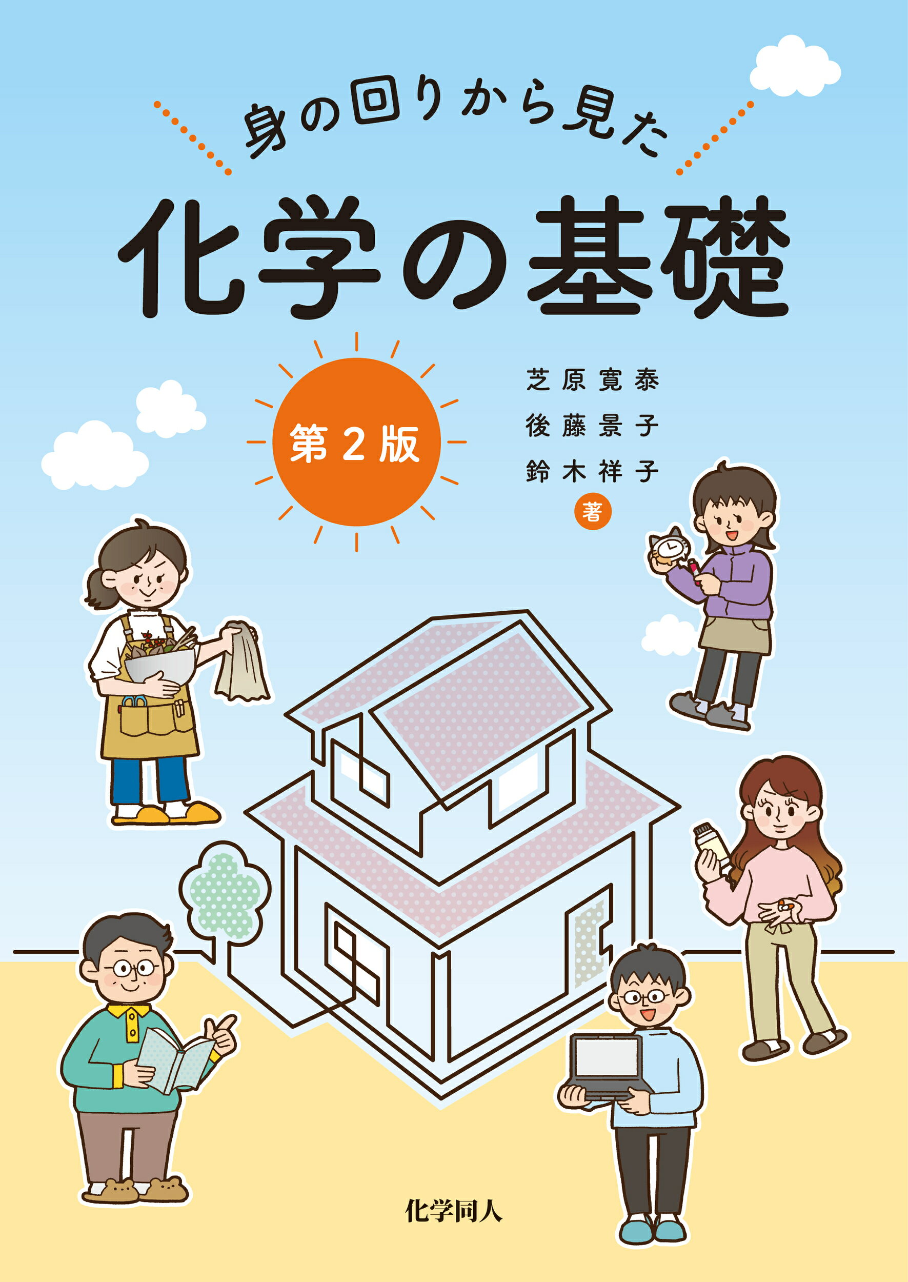 楽天市場】森北出版 化学辞典 第2版/森北出版/吉村寿次 | 価格比較