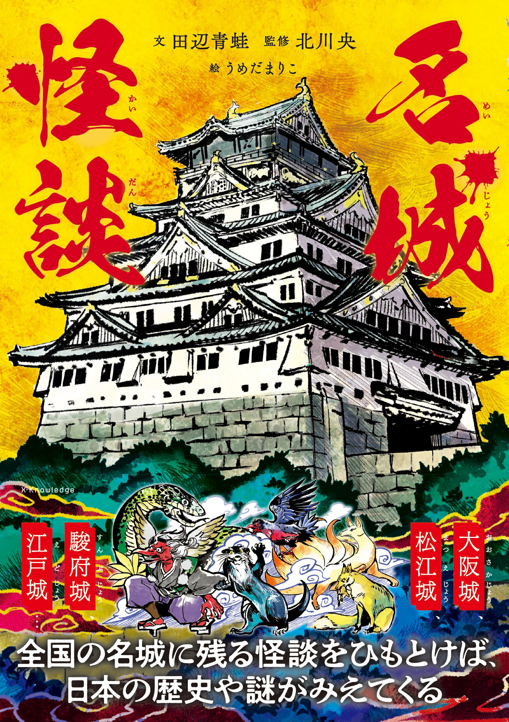楽天市場】学研マーケティング 天皇の秘儀と秘史 「正統竹内文書」伝承
