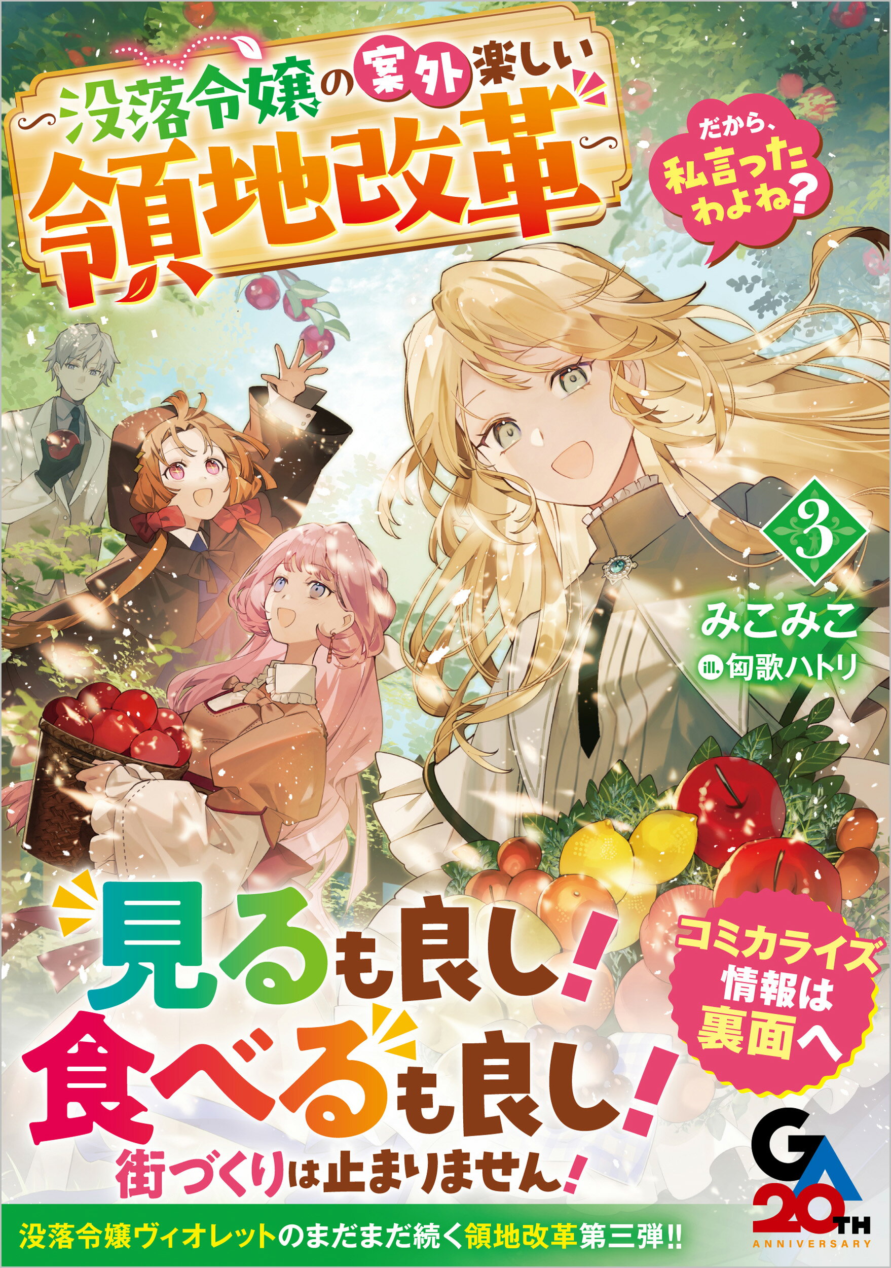 楽天市場】角川書店 キミガシネ-多数決デスゲーム- sideジョー