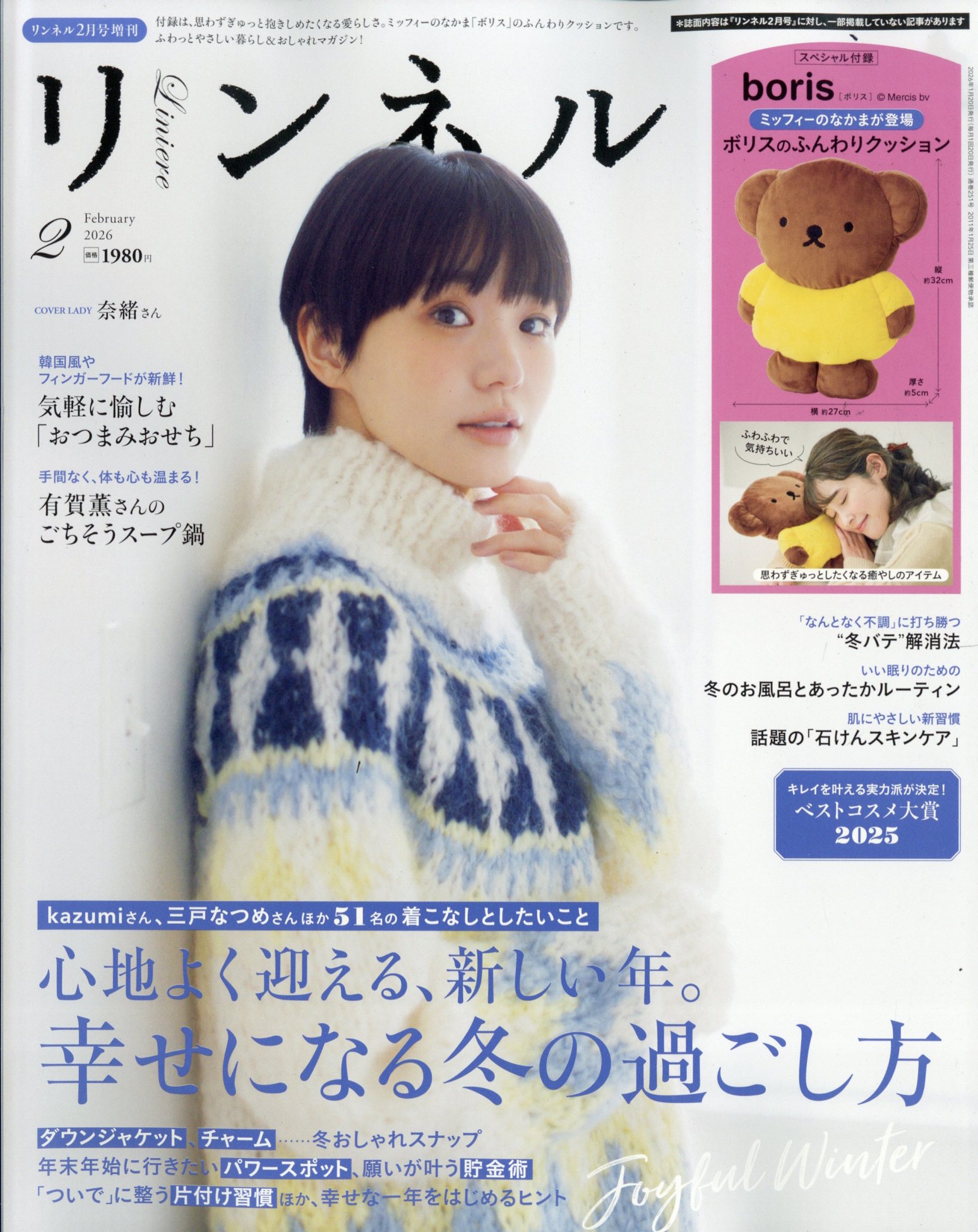 楽天市場】Shinbiyo (シンビヨウ) 2024年 08月号 [雑誌]/新美容出版