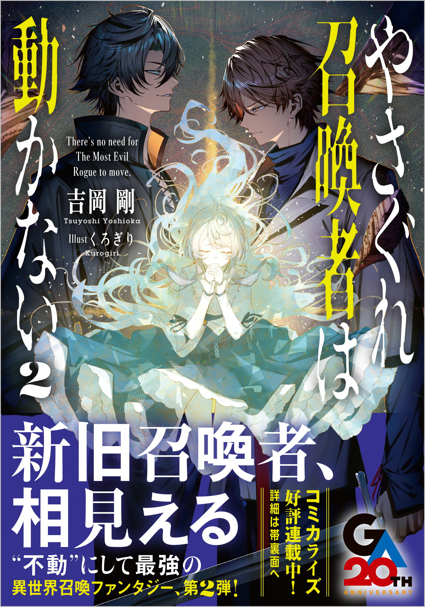 楽天市場】富士見書房 スプライツ/富士見書房/赤石沢貴士 | 価格比較