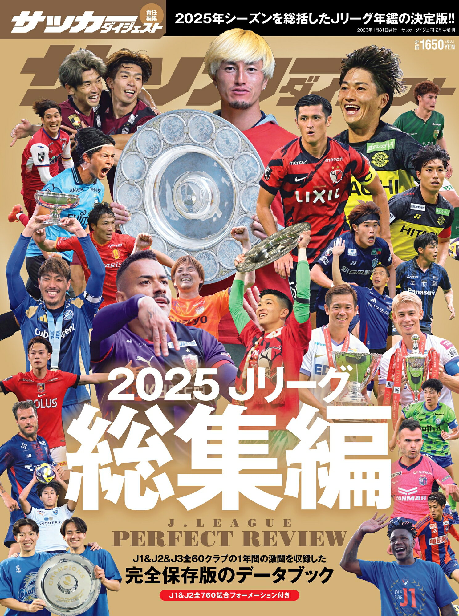 楽天市場】Slugger(スラッガー) 増刊 大谷翔平2021シーズン総集編 2021