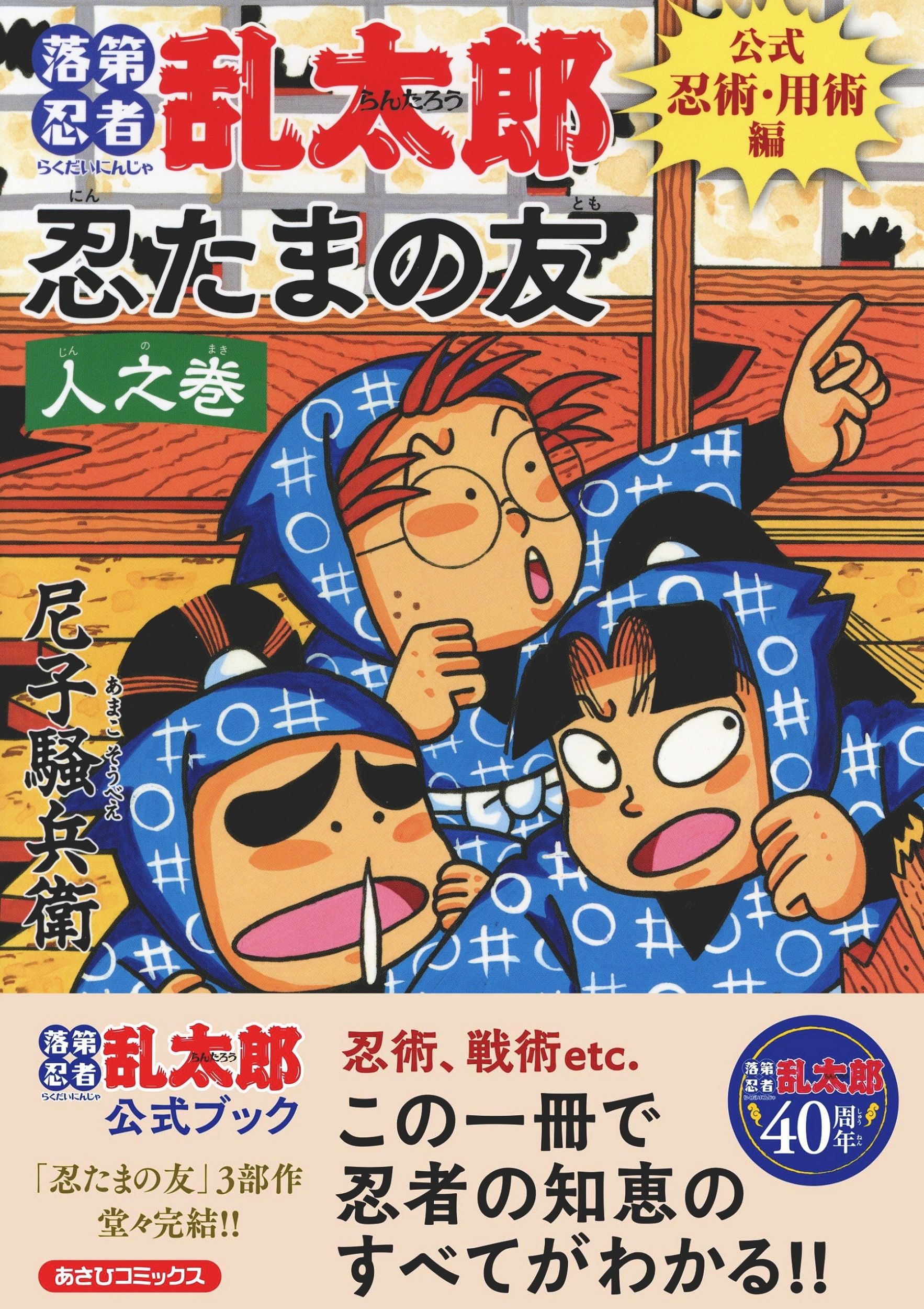 楽天市場】集英社 高橋陽一傑作選スポーツドリーム 3/集英社/高橋陽一