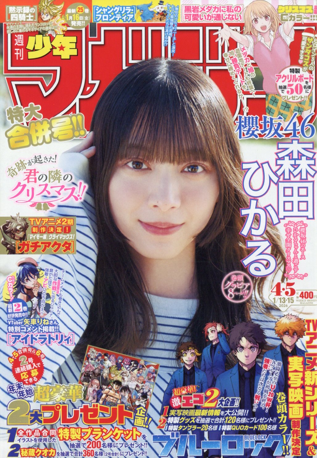 楽天市場】ヤングマガジン 2021年 8/9号 [雑誌]/講談社 | 価格比較