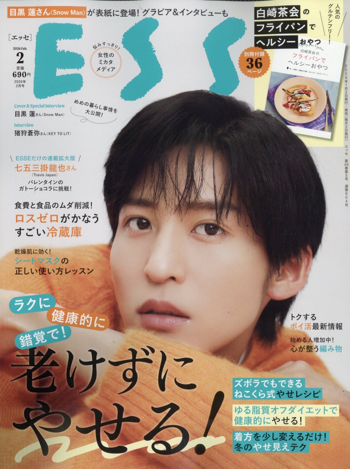 楽天市場】ゆほびかGOLD (ゴールド) 2021年 04月号 [雑誌]/マキノ出版