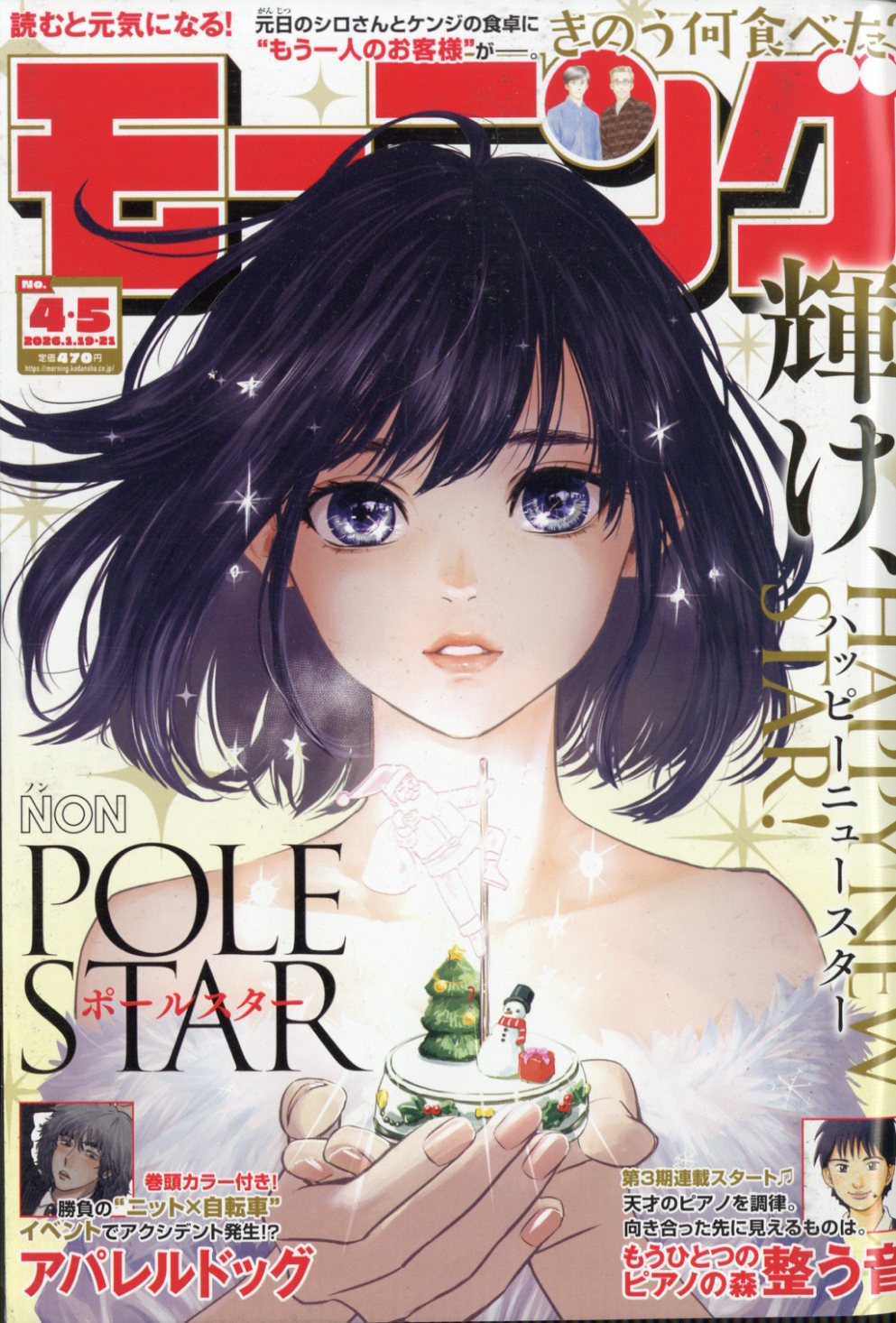 楽天市場】別冊 コロコロコミック Special (スペシャル) 2023年 04月号