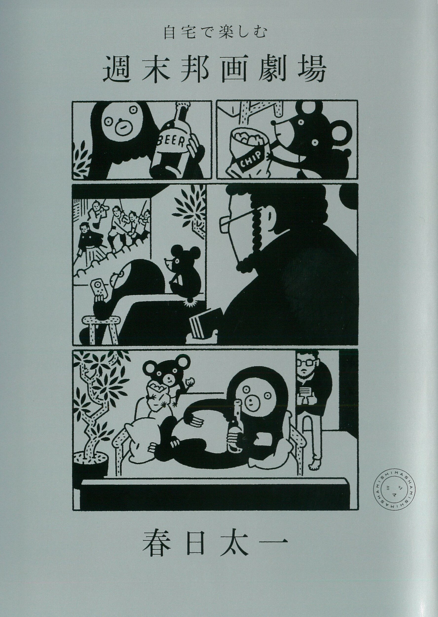 楽天市場】第三書館 死体のある光景 写真集・デス・シ-ン 殺人捜査刑事