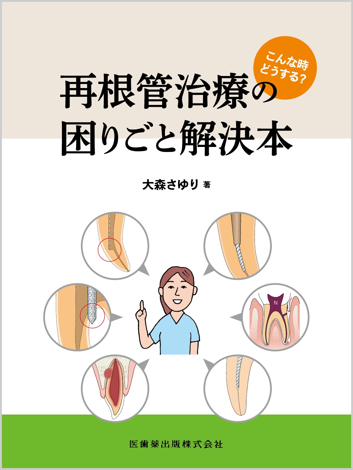 楽天市場】クインテッセンス出版 顎矯正手術エッセンシャル ビジュアル