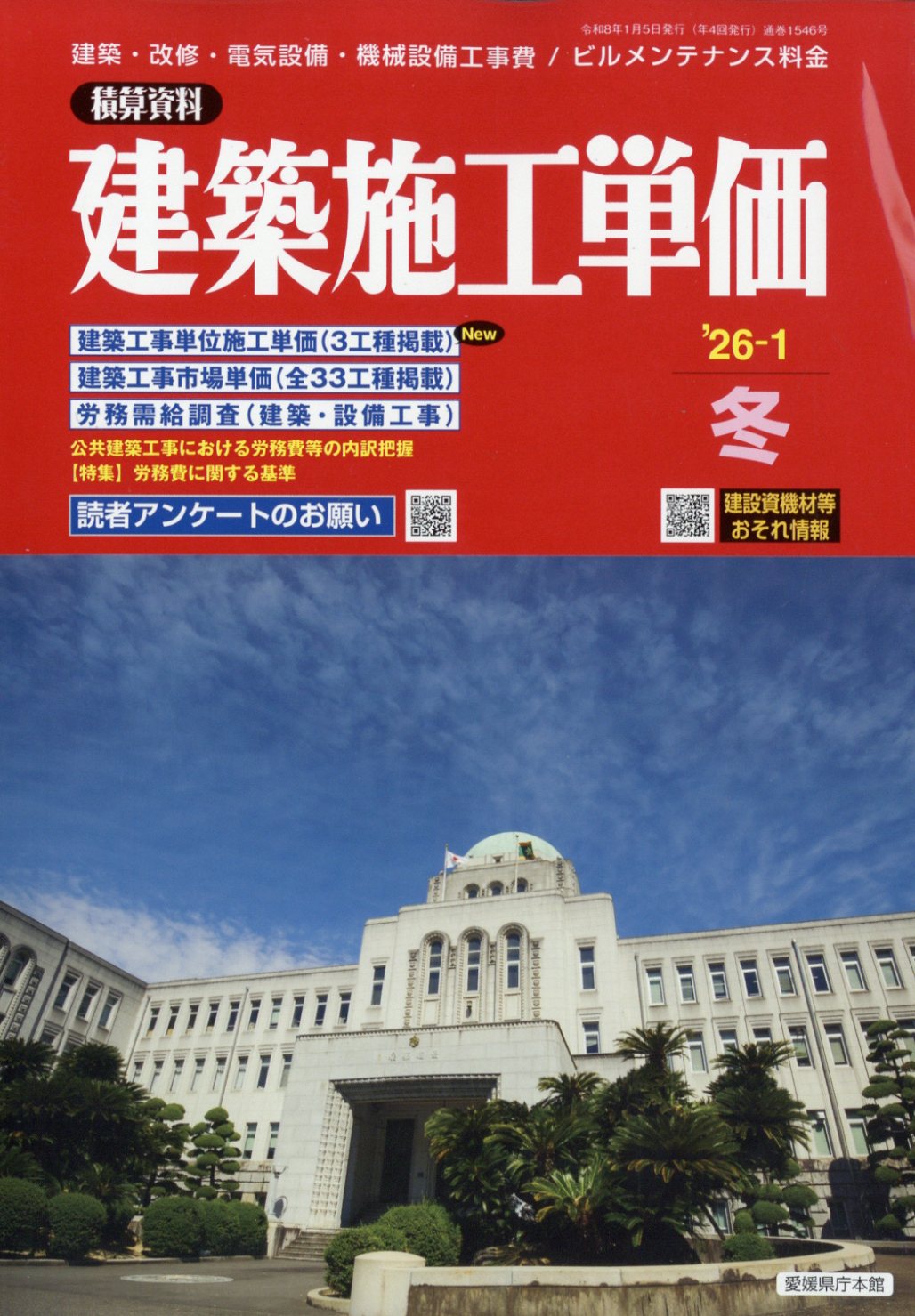 楽天市場】Orthopaedics (オルソペディクス) 2023年 08月号 [雑誌