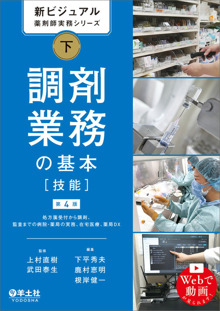 楽天市場】統合分子薬理学 Vol．2/京都廣川書店/成田年 | 価格比較