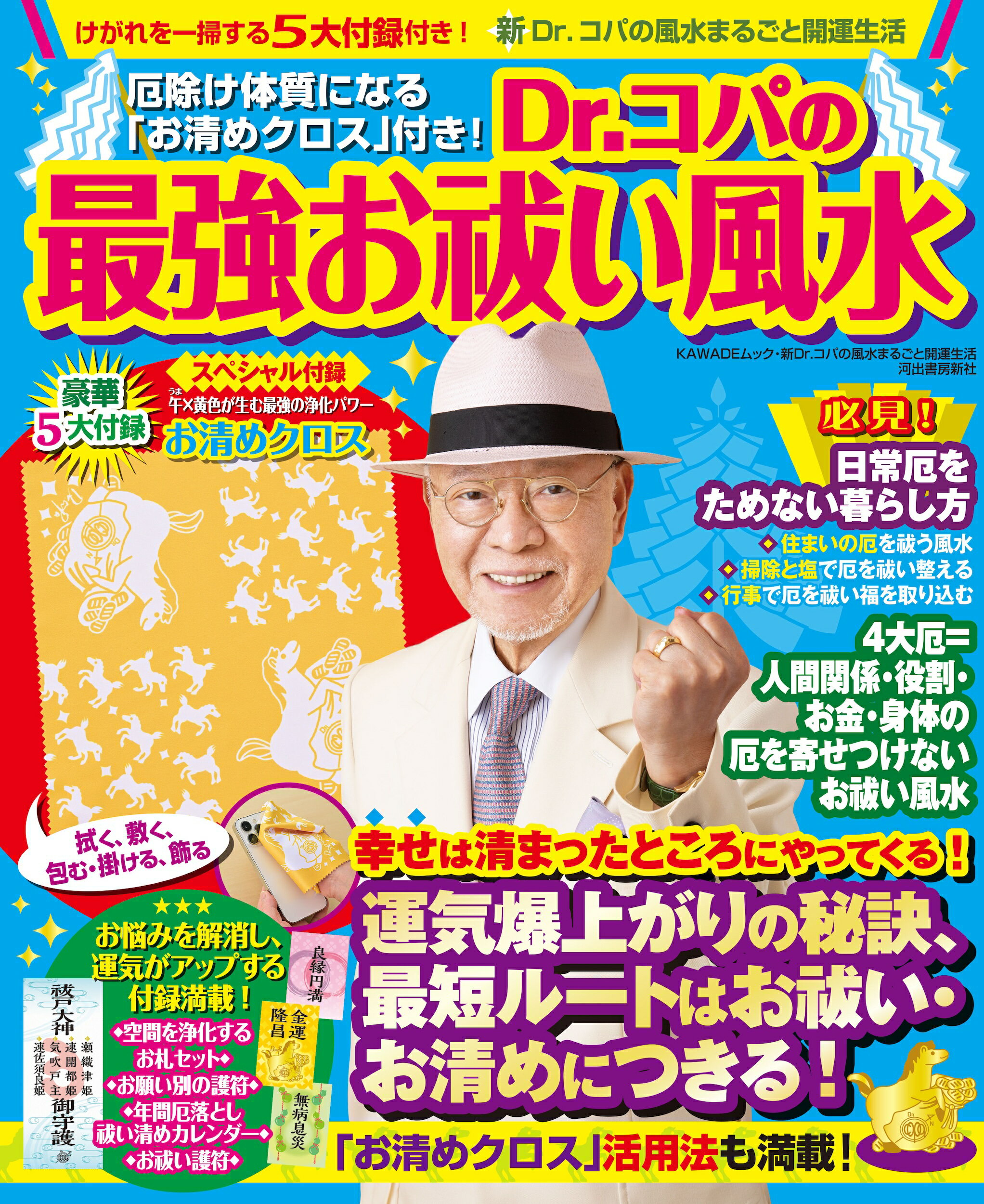 楽天市場】総和社 四柱推命の占い方/総和社/浅野太志 | 価格比較