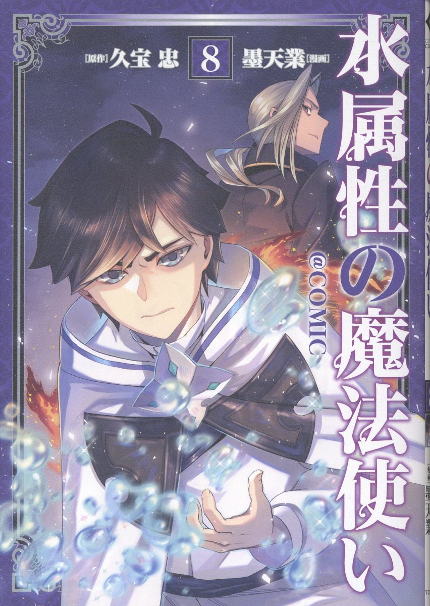 楽天市場】小学館 砂漠の海賊！キャプテンクッパ 第1巻/小学館/谷上