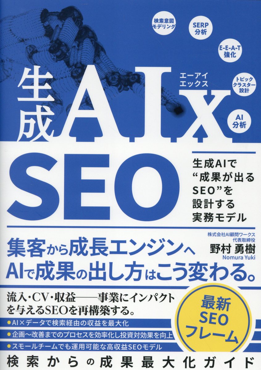 楽天市場】地方・小出版流通センター 広告主動態調査 デジタル時代の