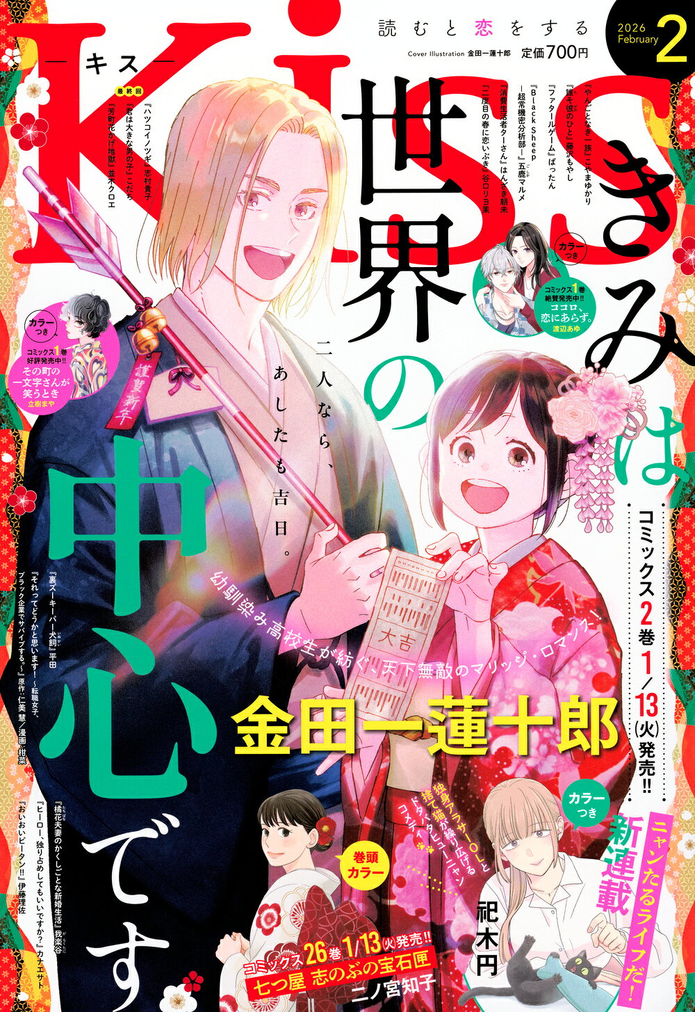 楽天市場】メガミマガジンRX COLLECTION VOL.3 2025年 05月号 [雑誌