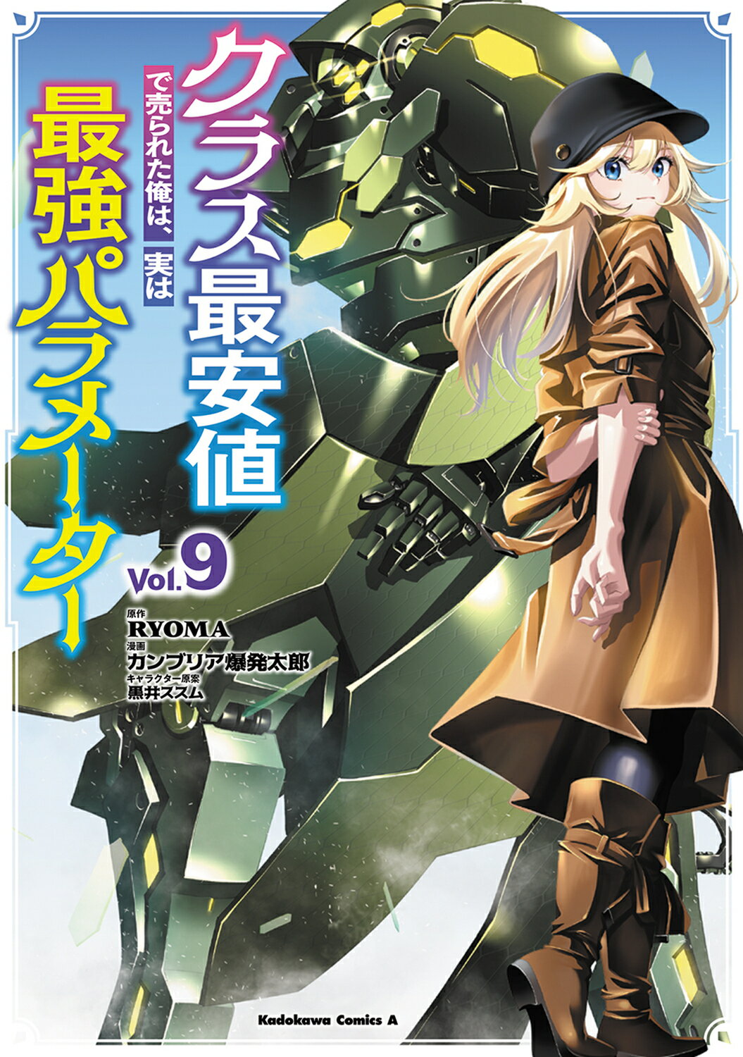 楽天市場】主婦の友社 強化人間物語 Mad wang 1160/アスキ