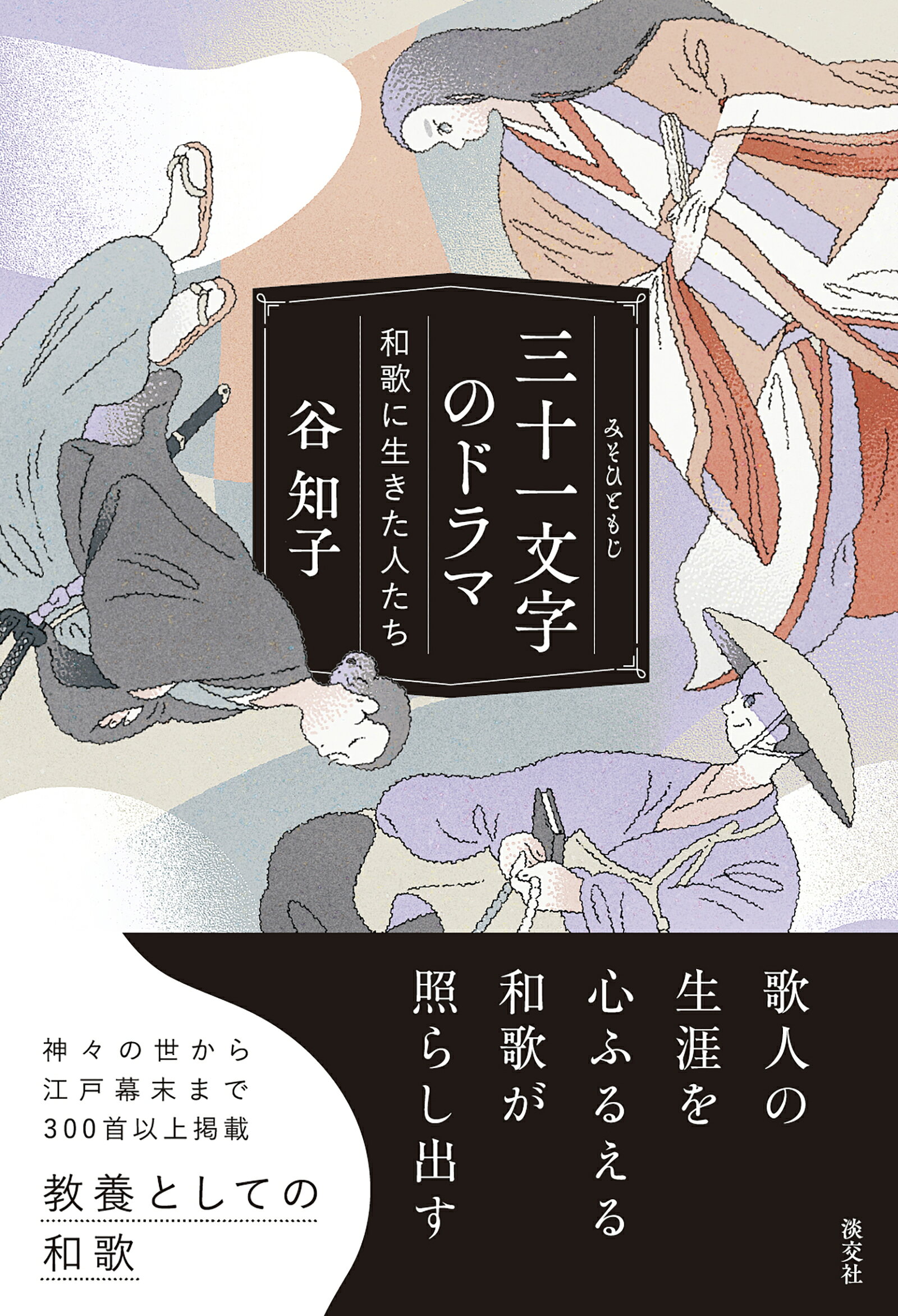 亡羊　奥田亡羊歌集　短歌研究社 奥田亡羊全歌集 ぼろんじ』｜短歌｜書籍｜書肆侃侃房