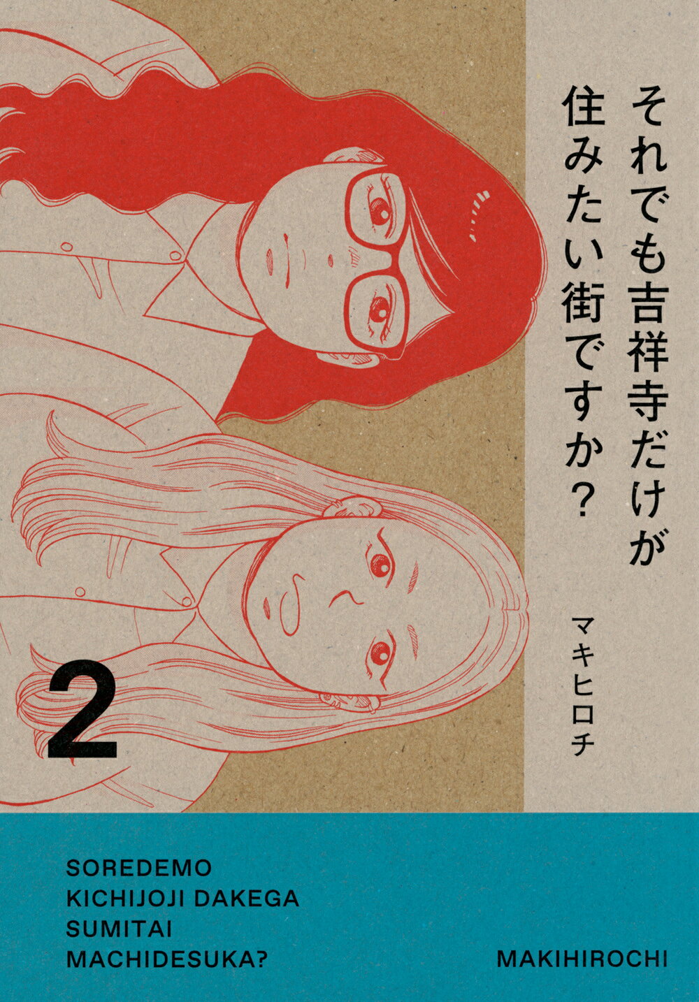 楽天市場】実業之日本社 ビタミンちゃん オッパイリンちゃん性春日記