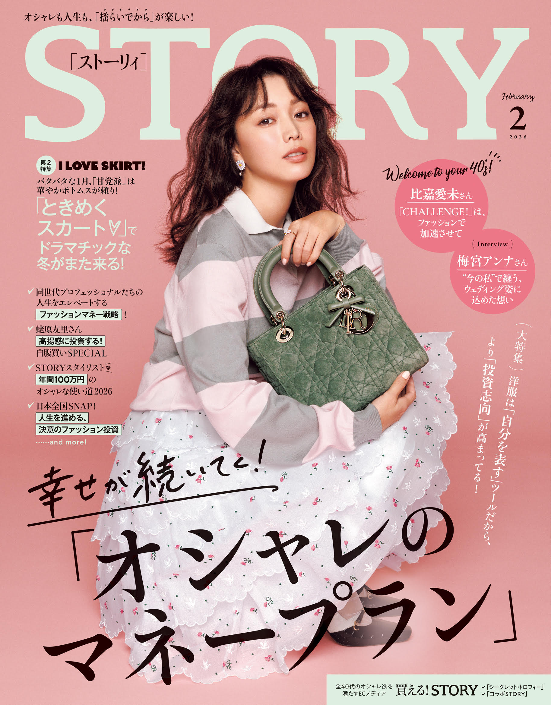 美的 2015年 01月号 楽天市場】SEVENTEEN (セブンティーン) 2015年 06月号 [雑誌]/集英社