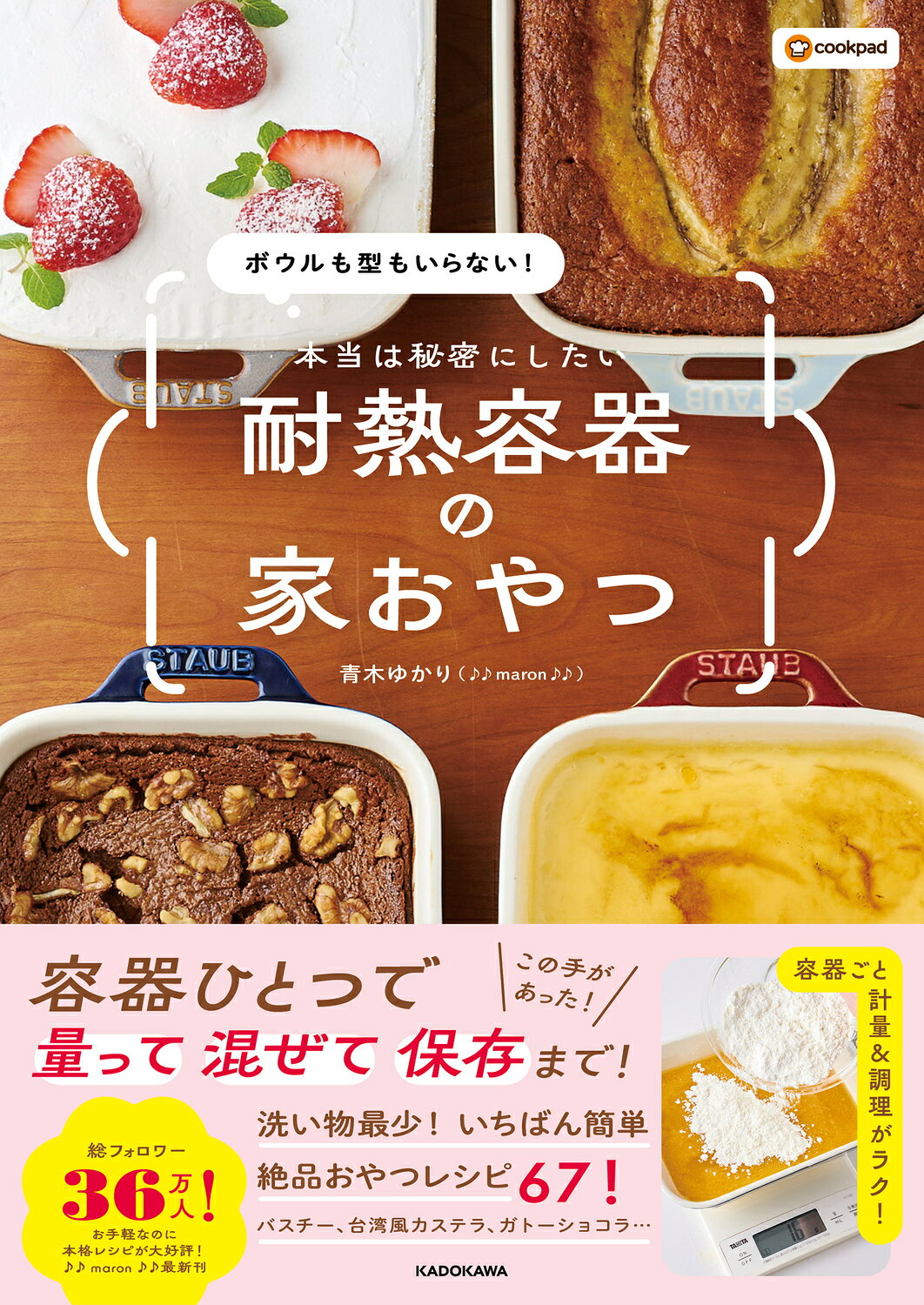 楽天市場】イル・プルー・シュル・ラ・セーヌ企画 贈られるお菓子に