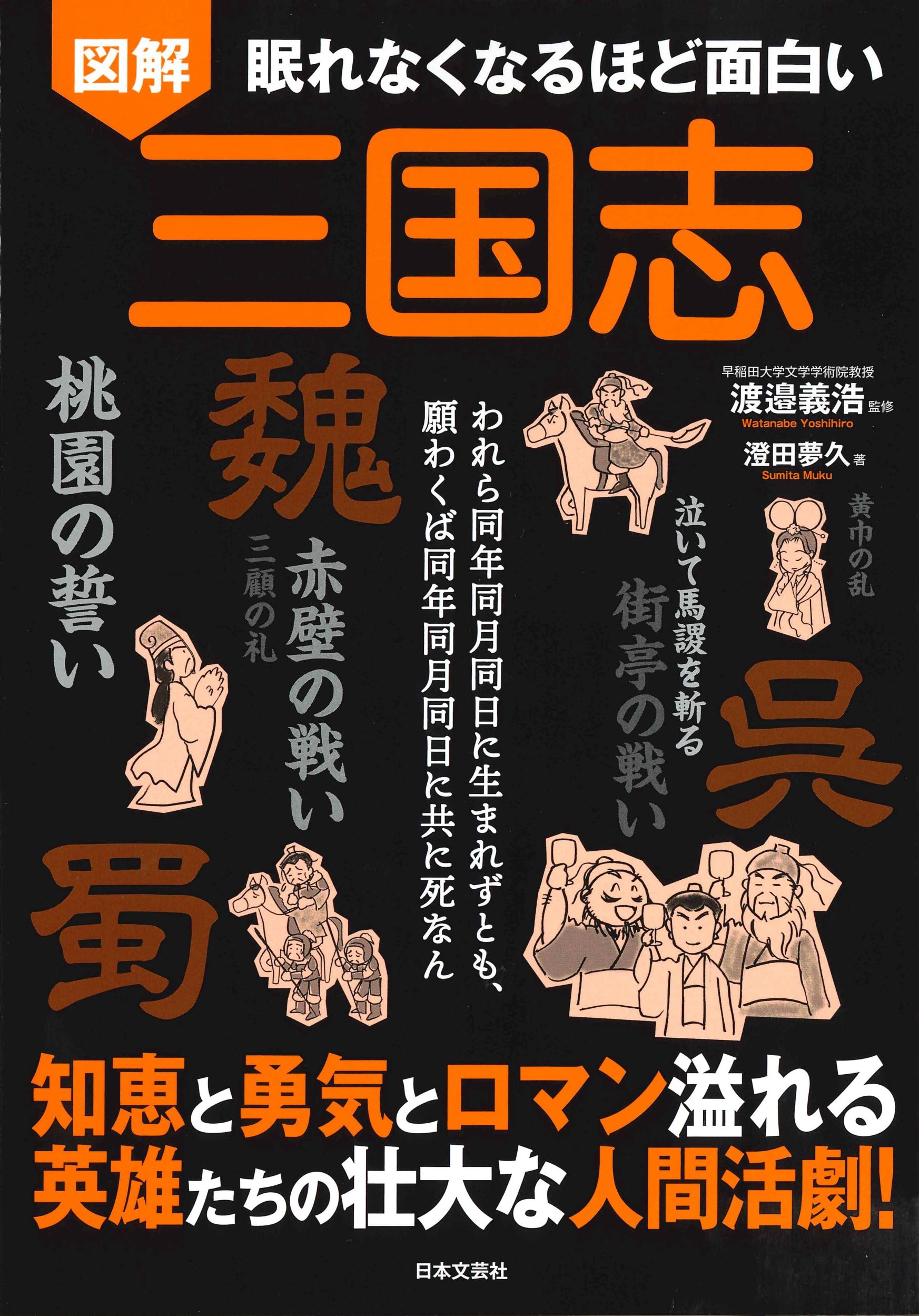 楽天市場】青灯社 生きるための日本史 あなたを苦しめる〈立場〉主義の