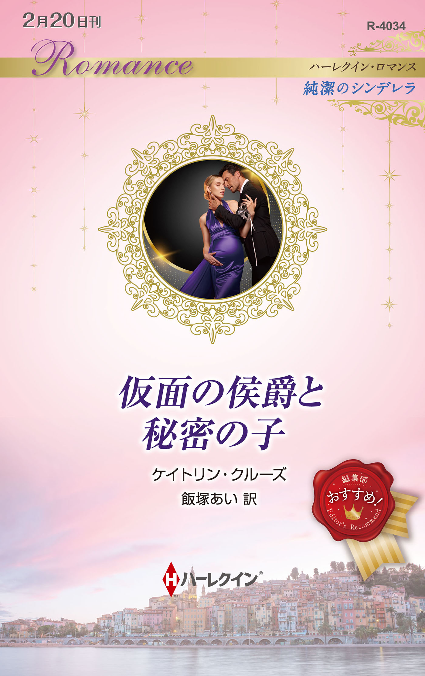 楽天市場】プランタン出版 甘美なる浮遊/フランス書院/千草忠夫 | 価格