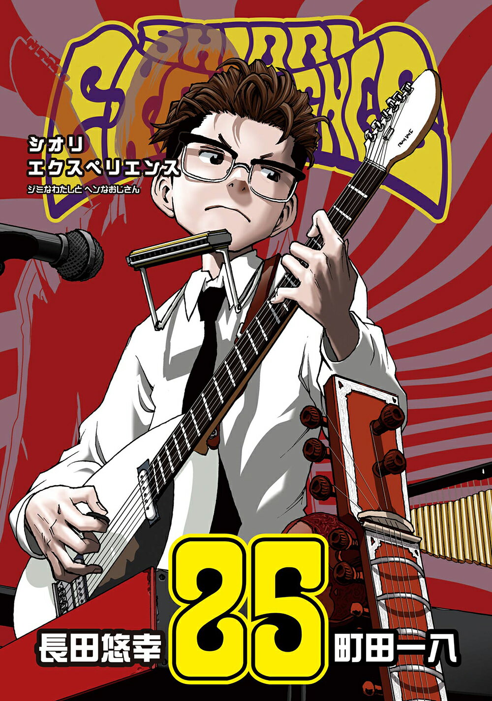 楽天市場】講談社 賭博堕天録カイジ24億脱出編 7/講談社/福本伸行