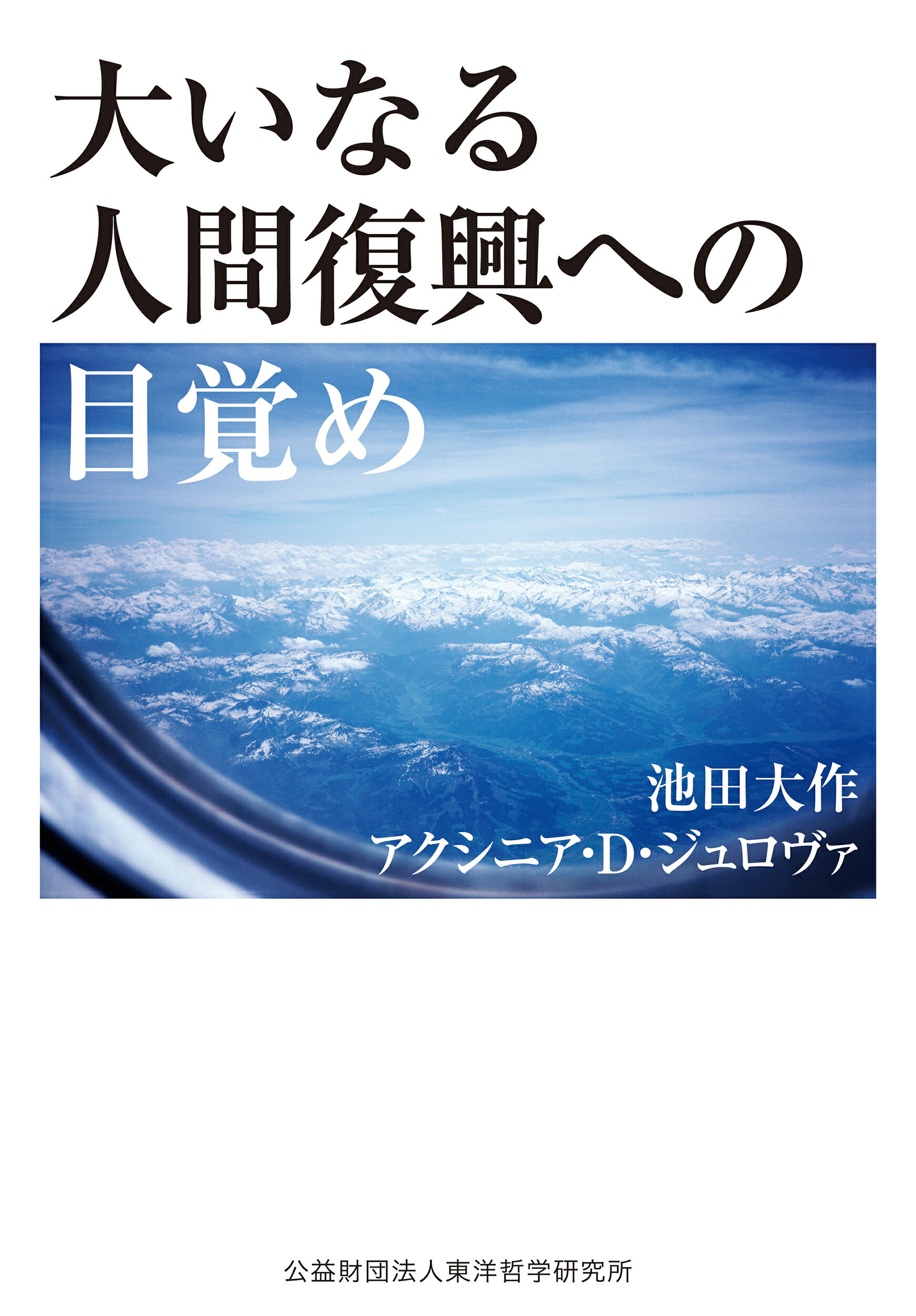 楽天市場】聖教新聞社 日蓮大聖人御書要文選集 新版/聖教新聞社/創価