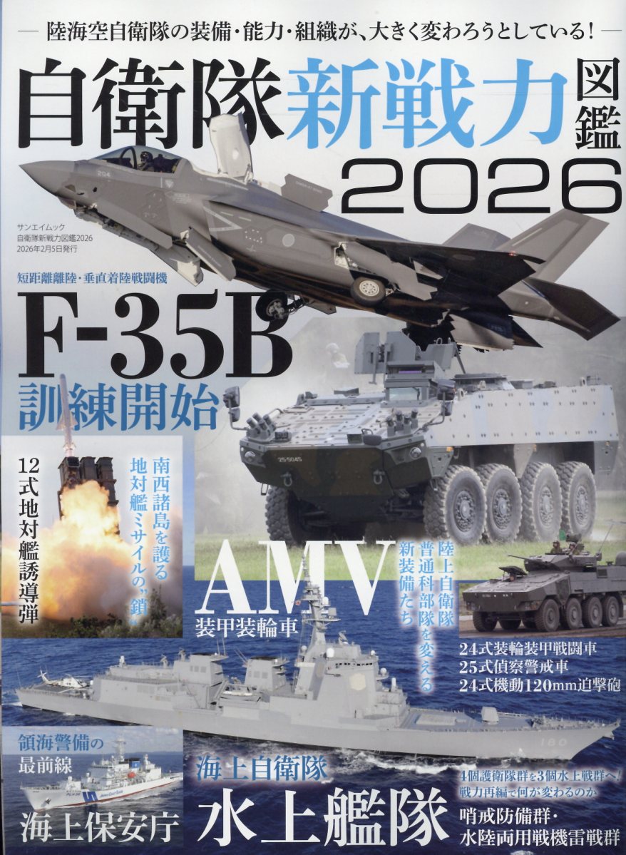 楽天市場】グラフィック社 米軍布製装備大全1910-1991 軍装
