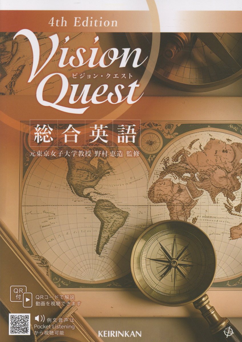 啓林館 Vision Quest 関連教材 指導書&教材データ・テスト作成DVD Vision Quest Insight 英文法・語法・熟語問題集｜英語｜[新興出版社啓