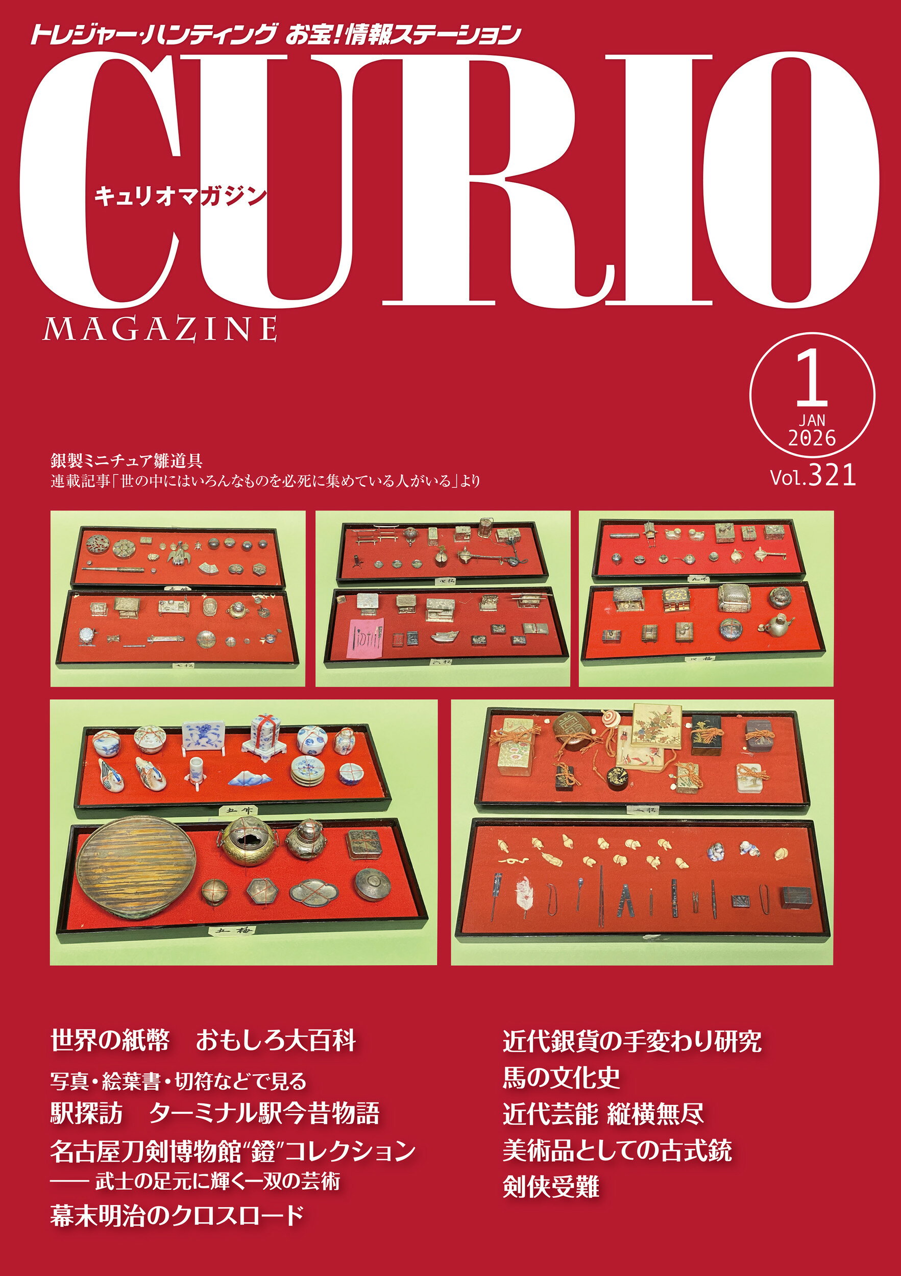 楽天市場】六耀社 日本産万年筆型録 今買える国産万年筆のすべて/六