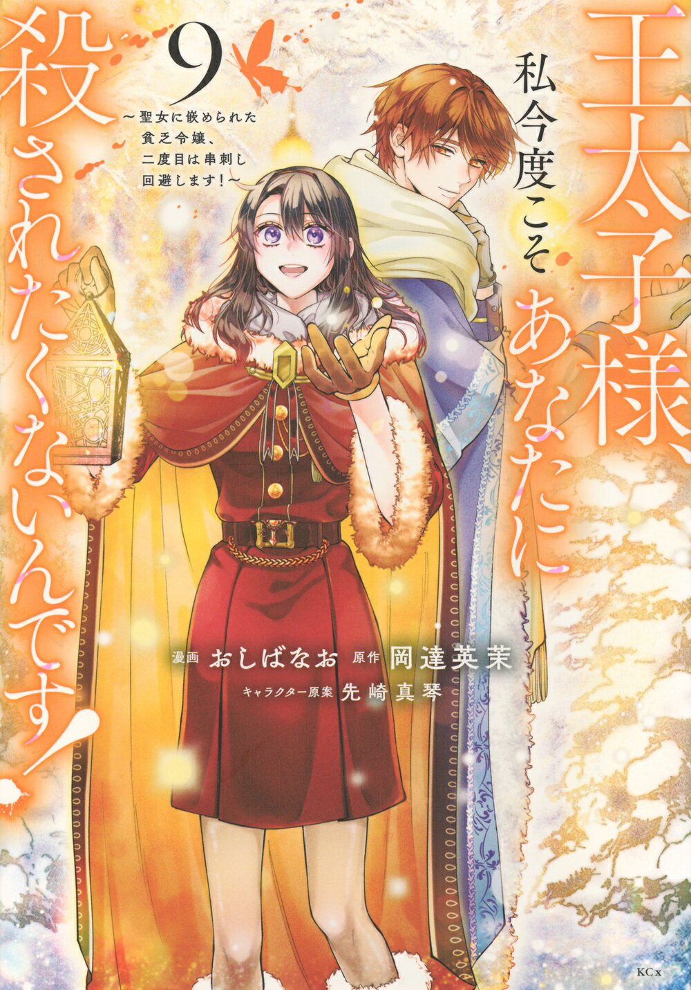 楽天市場】青林堂 少女椿/青林堂/丸尾末広 | 価格比較 - 商品価格ナビ