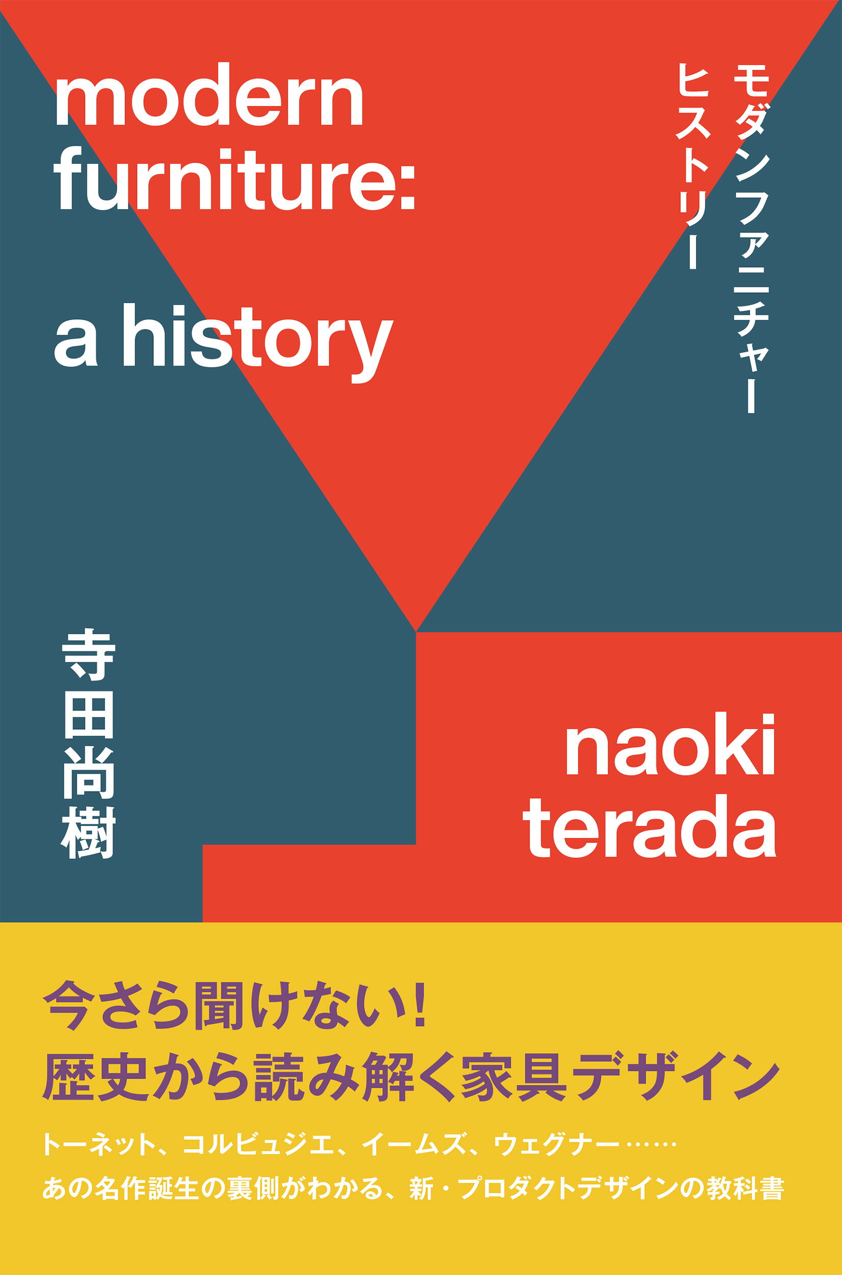 楽天市場】新潮社 日本名建築写真選集 第20巻/新潮社/伊藤ていじ