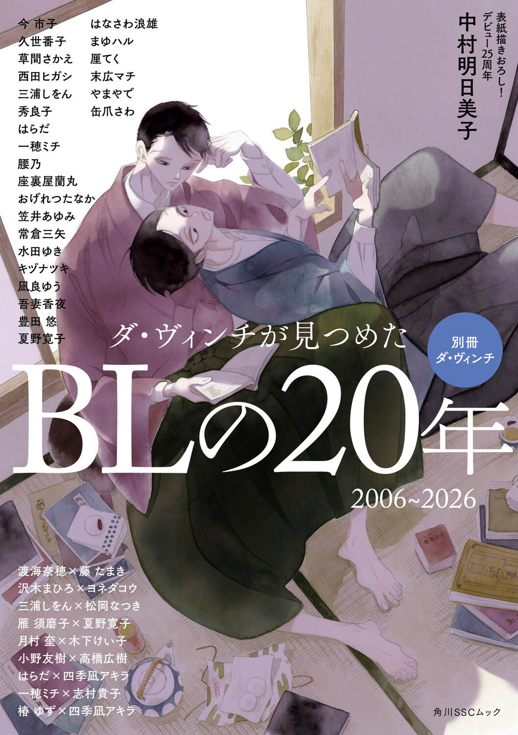 美少女ゲームの臨界点　「波状言論」臨時増刊号　東浩紀 波状言論 臨時増刊号 「美少女ゲームの臨界点」責任編集 東浩紀