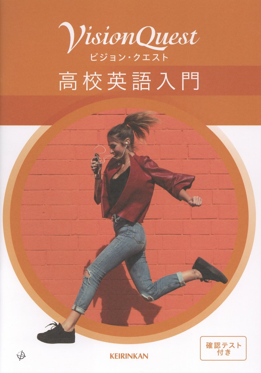 楽天市場】新興出版社啓林館 Vision Quest New