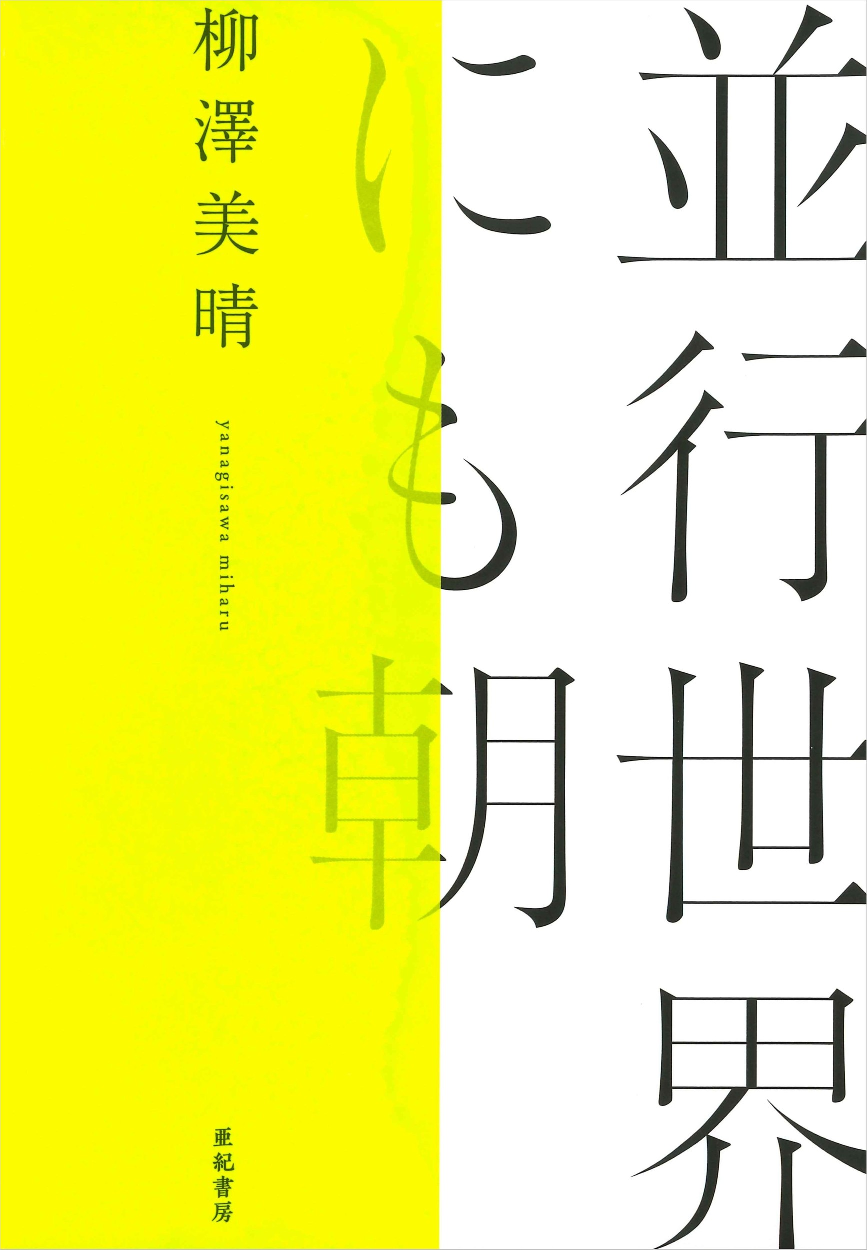 玄牝 歌集/砂子屋書房/高木佳子（単行本） 楽天市場】砂子屋書房 玄牝 歌集/砂子屋書房/高木佳子 | 価格比較