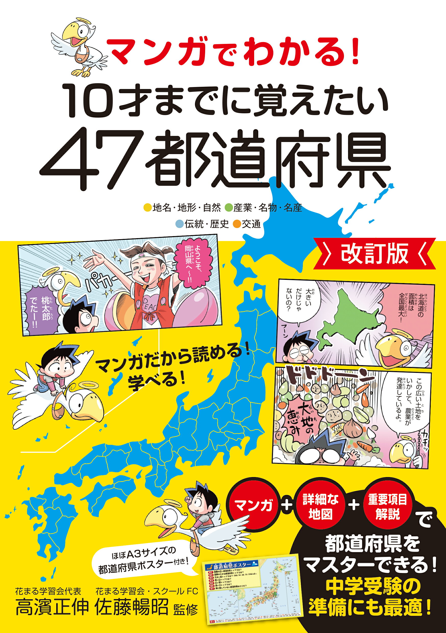 楽天市場】永岡書店 マンガでわかる！10才までに覚えたい読解力