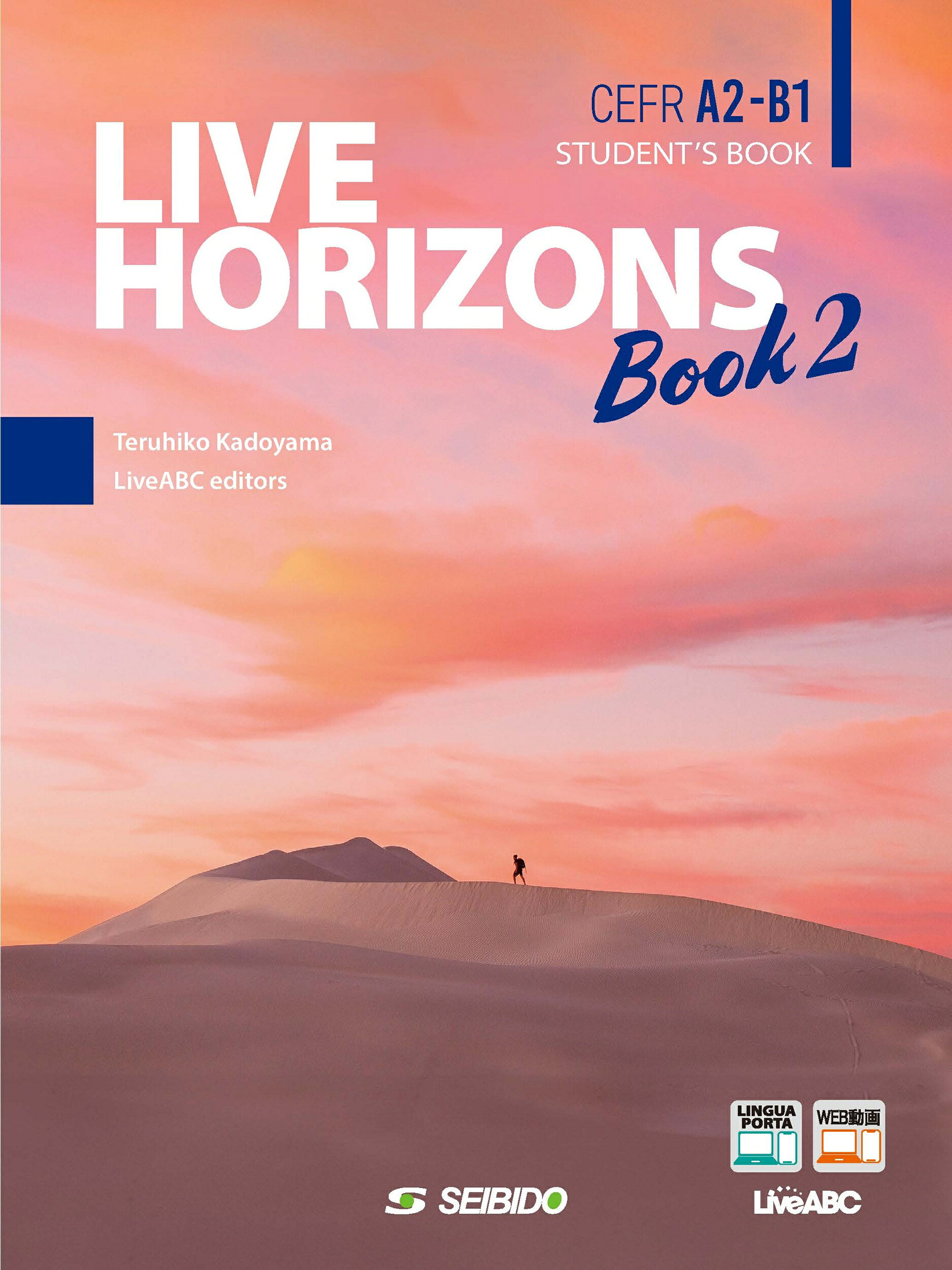 楽天市場】成美堂 Live Horizons Book