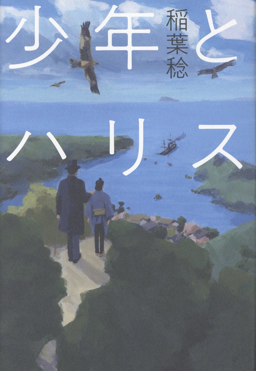 R*B様 故郷は地球　佐々木守　三一書房 R*B様 故郷は地球 佐々木守 三一書房 故郷は地球: 佐々木守子ども番組