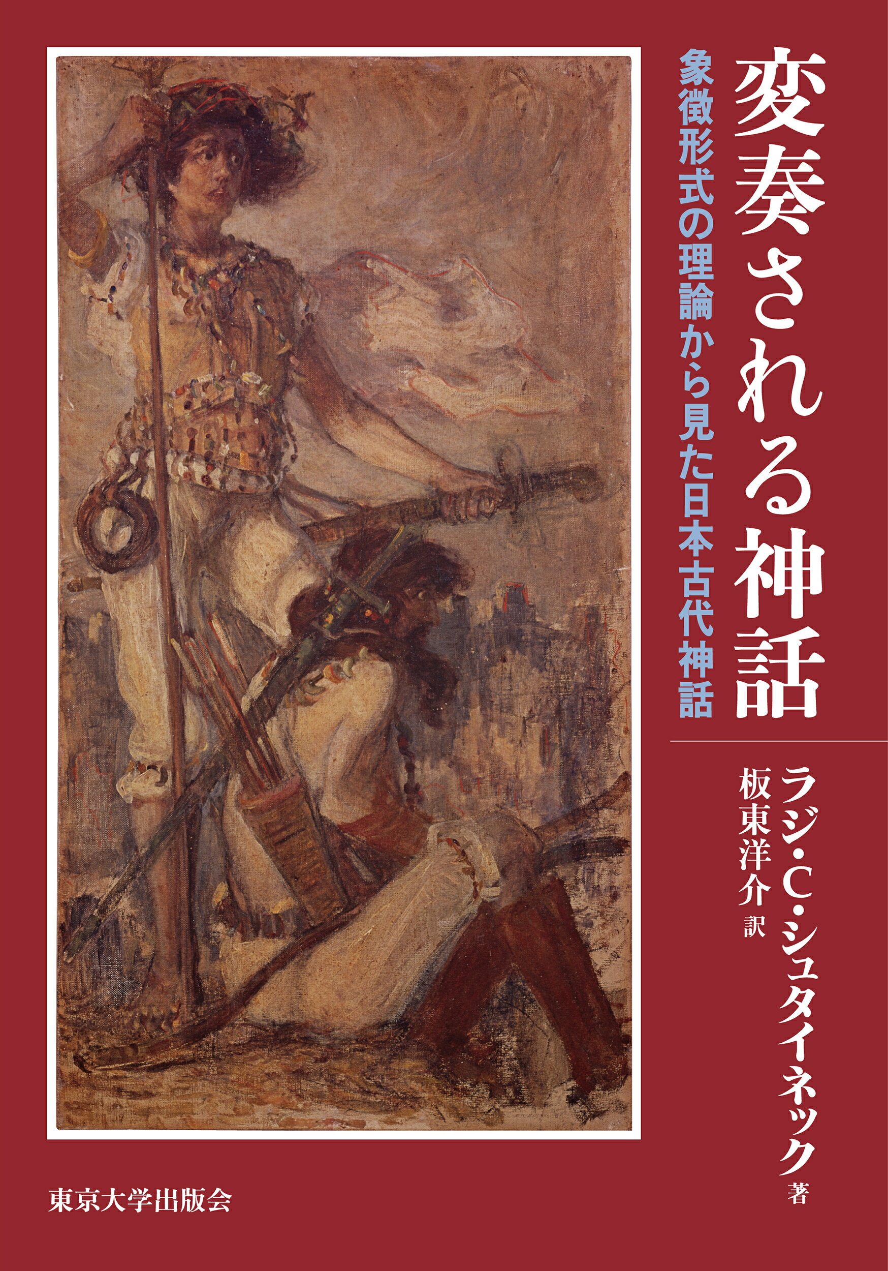 楽天市場】たま出版 悠かなる虚空への道/たま出版/高藤聡一郎 | 価格