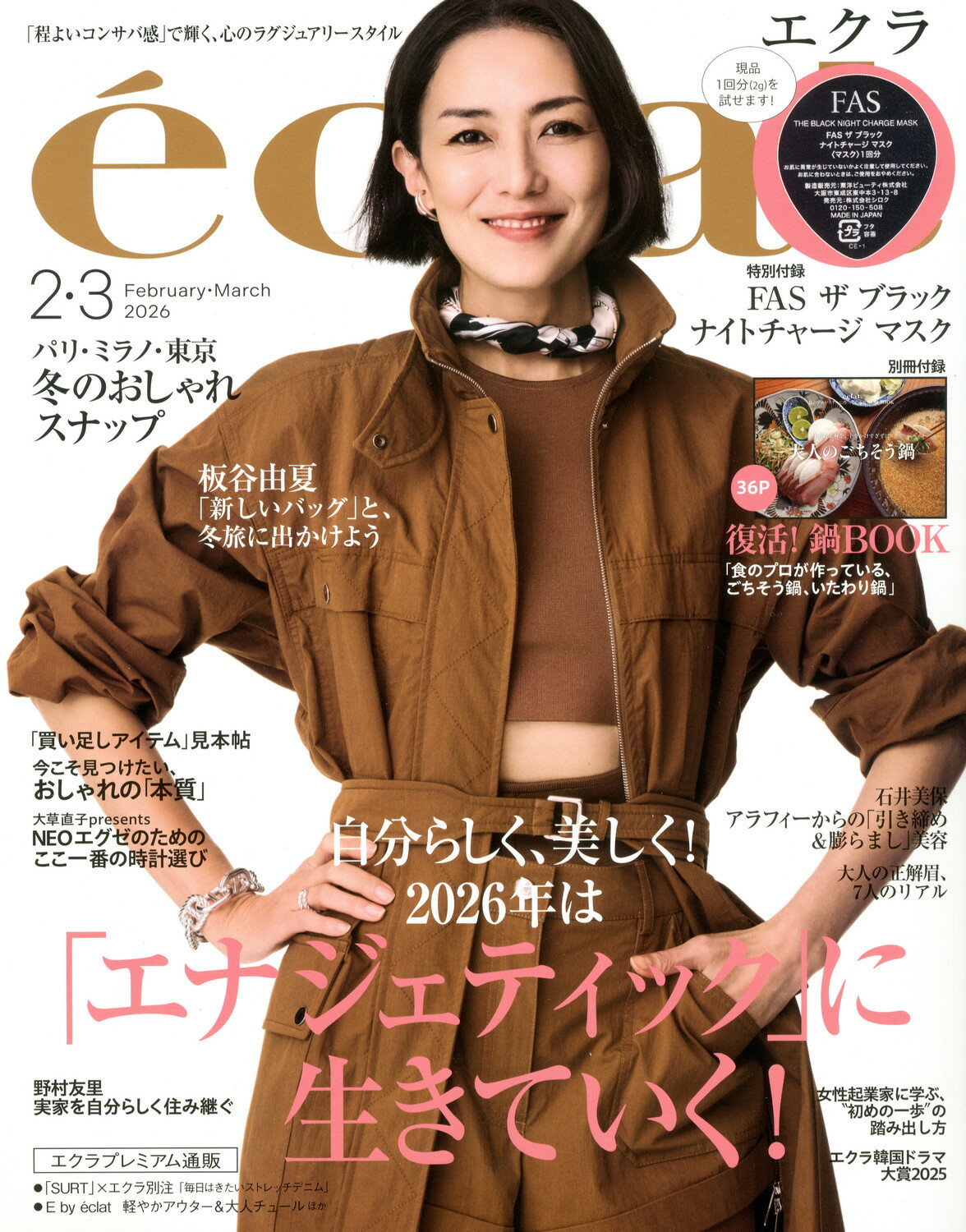 楽天市場】mina (ミーナ) 2022年 03月号 [雑誌]/主婦の友社 | 価格比較