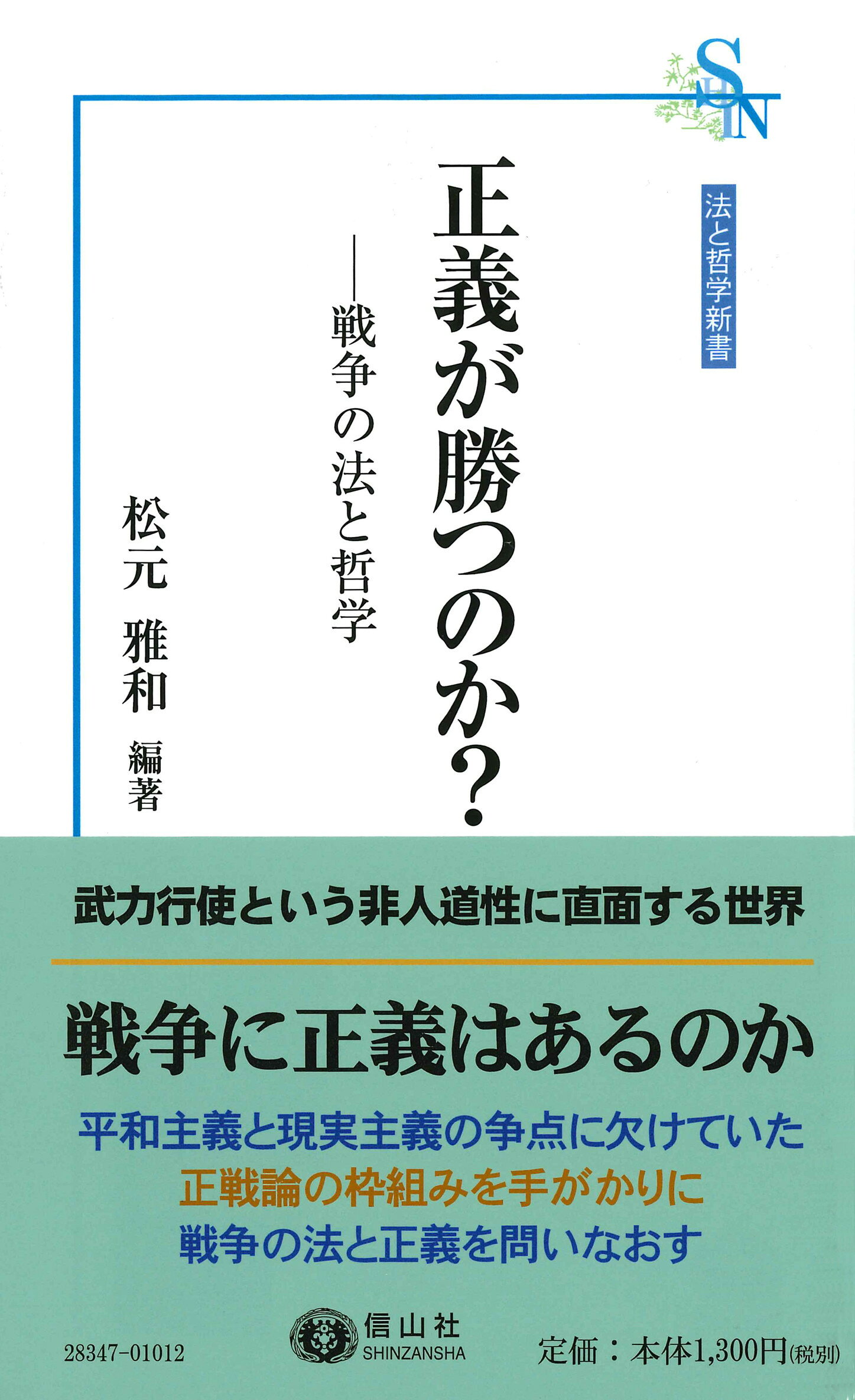 楽天市場】岩波書店 シビリアンの戦争 デモクラシーが攻撃的になるとき