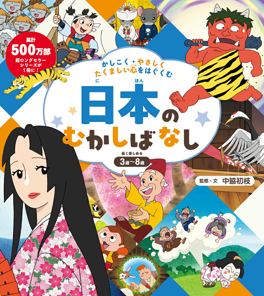 楽天市場】ポプラ社 はじめての世界名作えほんきいろいえほんのおうち