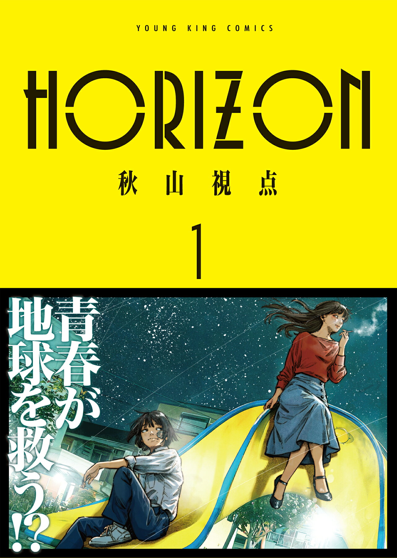 少年画報社の現在と評判は？名作の動向からアプリの真相まで徹底解剖