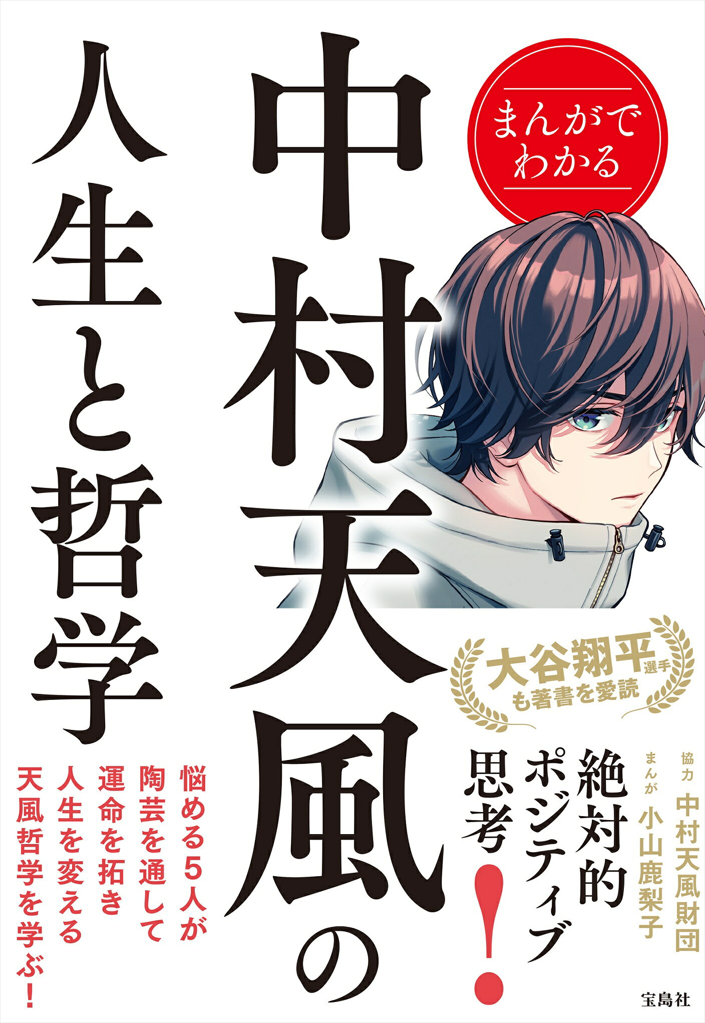 楽天市場】春秋社 中村元選集 第24巻 決定版/春秋社（千代田区