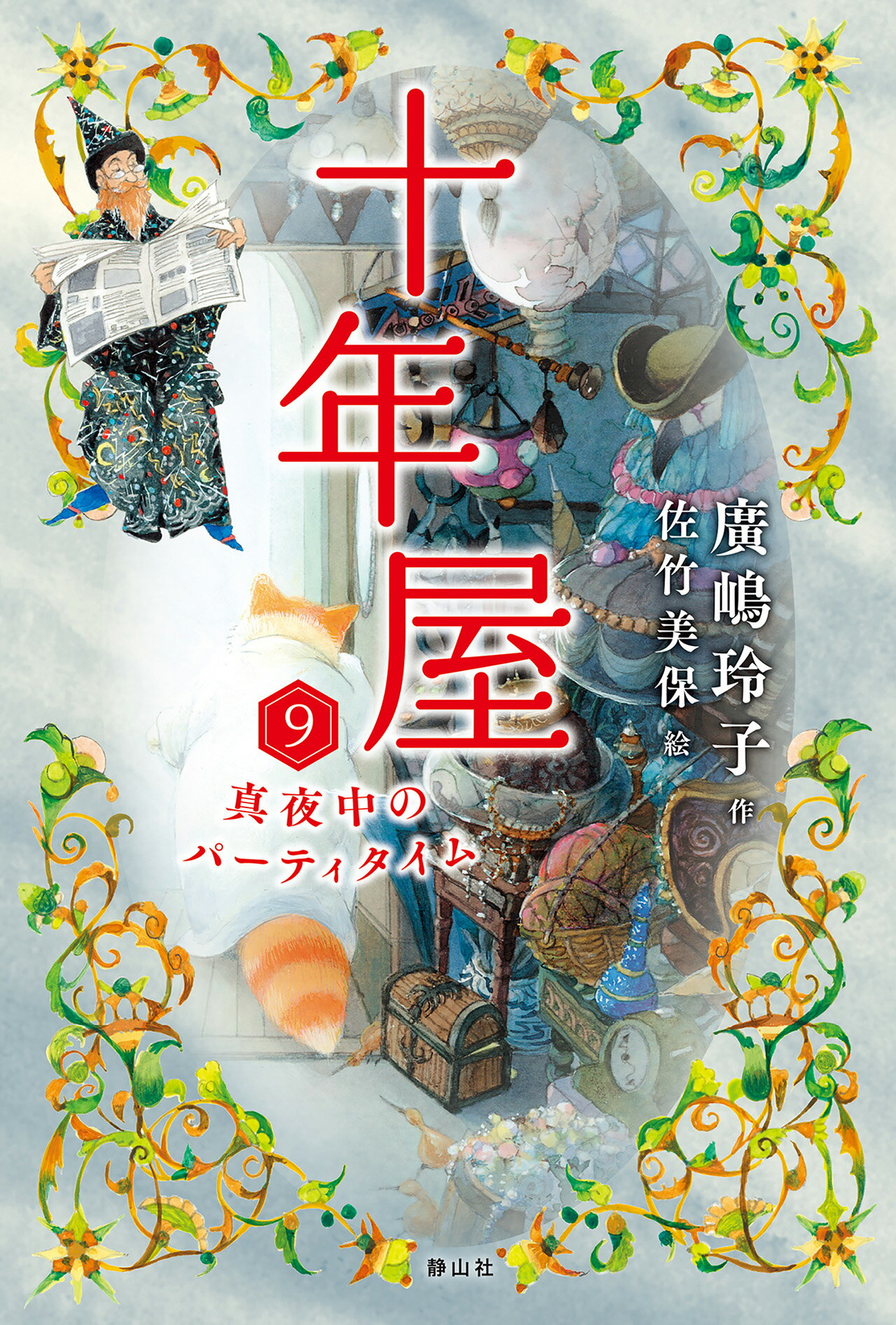 楽天市場】小学館 学習まんが人物館最新外国の偉人セット（既30巻