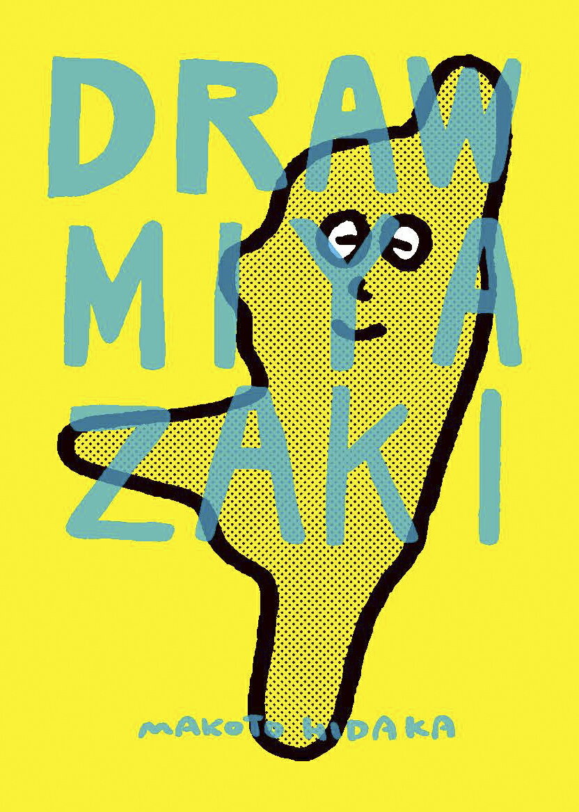 けなげ組　平本勝彦　本 けなげ組 / 平本 勝彦【著】 - 紀伊國屋書店ウェブストア｜オンライン