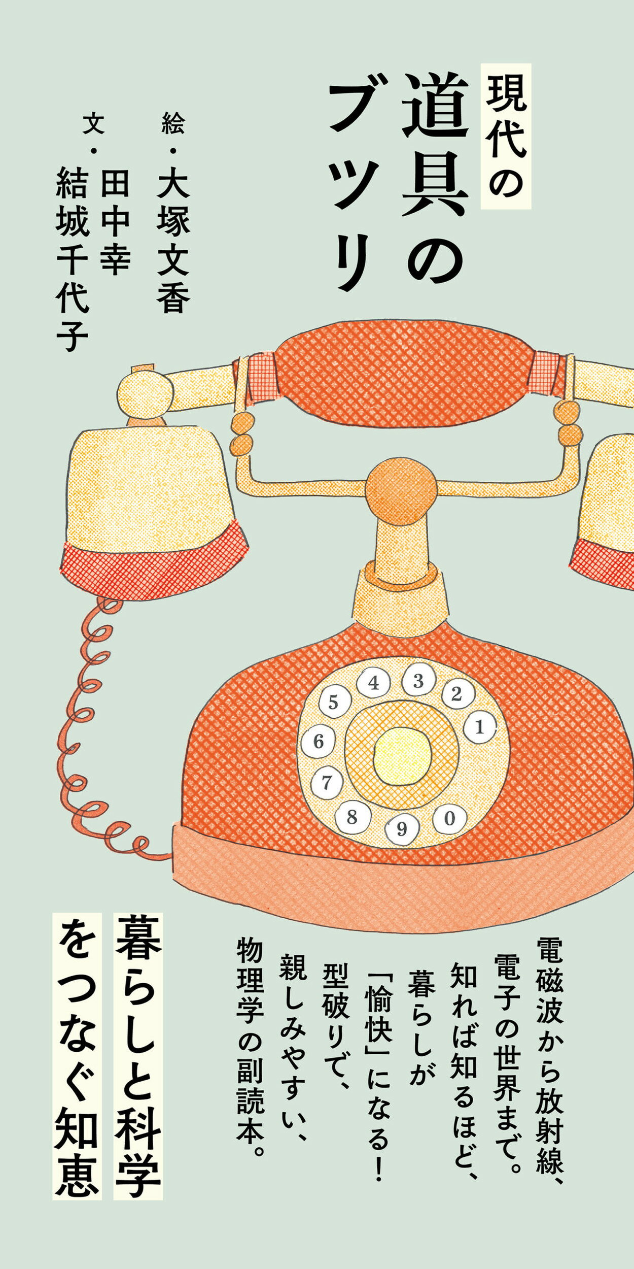 楽天市場】東京図書 弱点克服大学生の電磁気学/東京図書/石川裕 | 価格