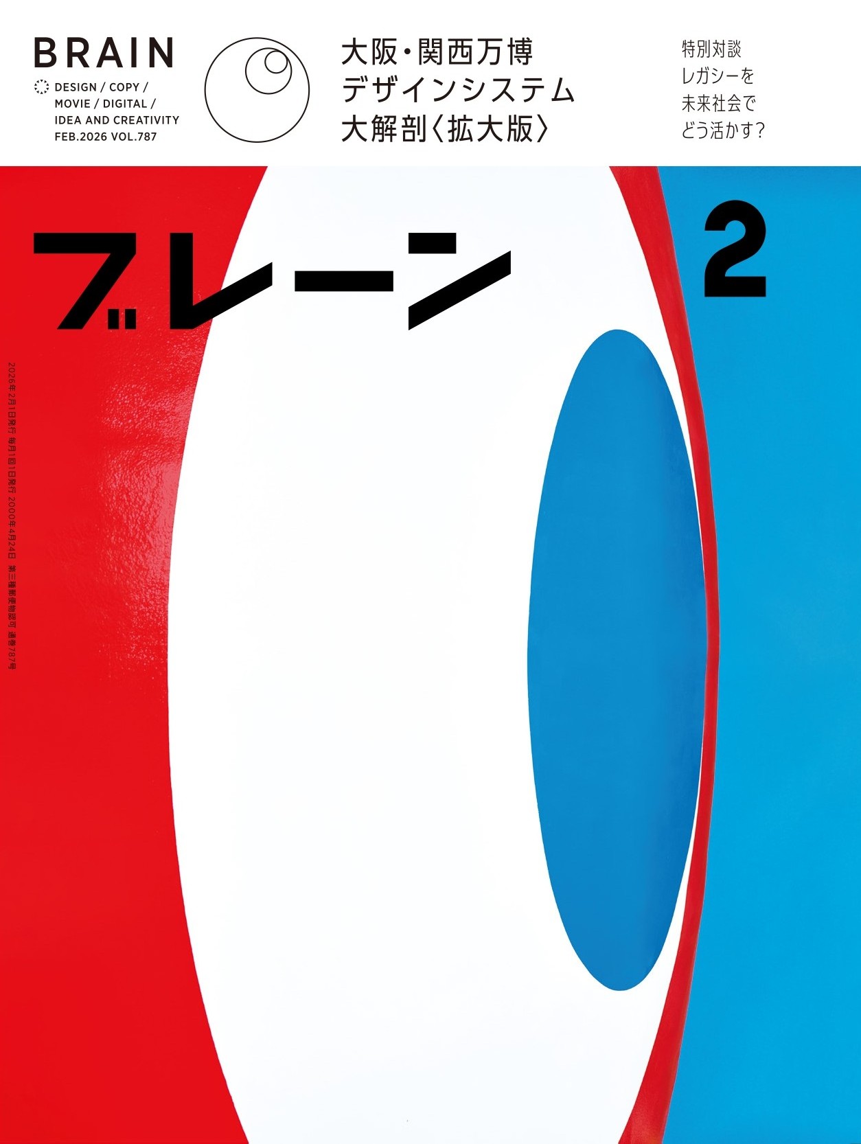 楽天市場】コンプティーク 2026年 02月号 [雑誌]/KADOKAWA | 価格比較