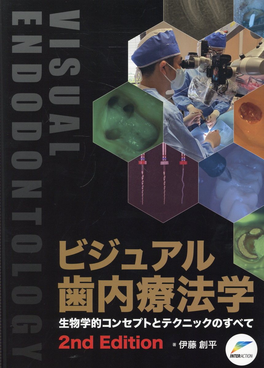 楽天市場】クインテッセンス出版 インプラント図鑑 視覚で巡る