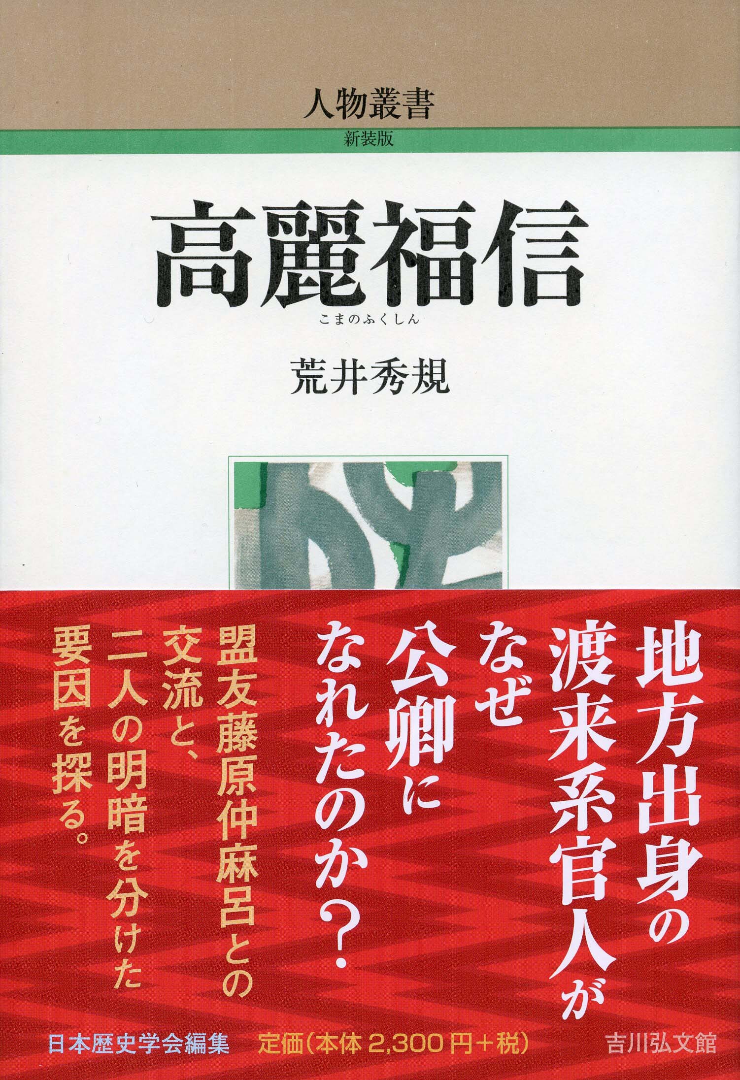 楽天市場】藤原書店 パリ日記 特派員が見た現代史記録1990